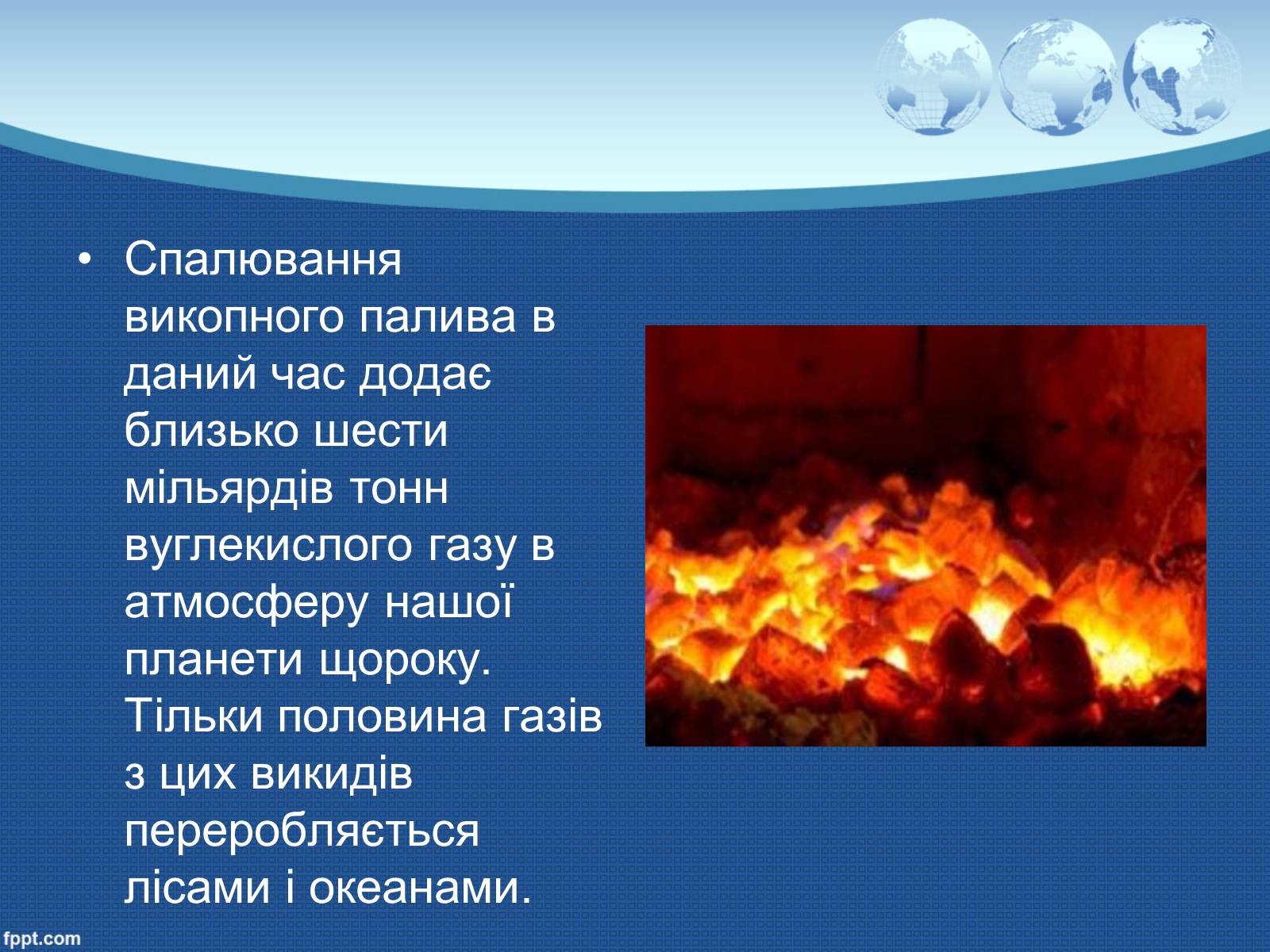 Презентація на тему «Глобальне потепління» (варіант 9) - Слайд #29 Презентація на тему «Глобальне потепління» (варіант 9) - Слайд #29