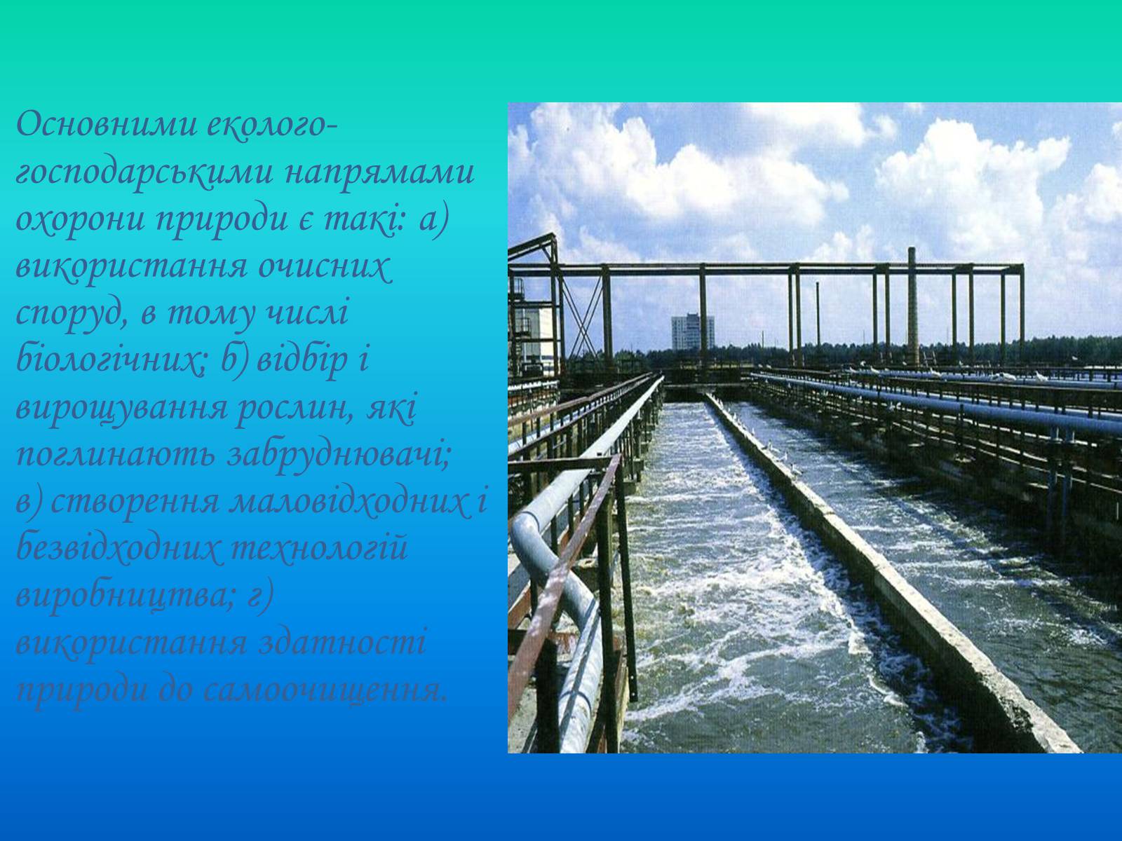 Презентація на тему «Глобальні проблеми світового океану» (варіант 2) - Слайд #15 Презентація на тему «Глобальні проблеми світового океану» (варіант 2) - Слайд #15