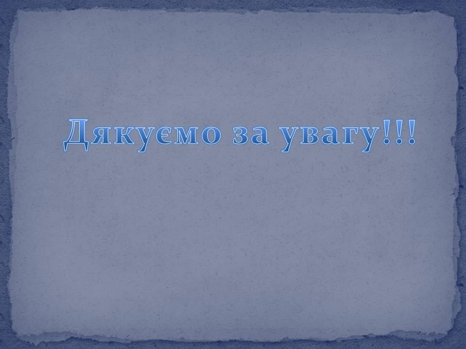 Презентація на тему «Білорусь» (варіант 9) - Слайд #11 Презентація на тему «Білорусь» (варіант 9) - Слайд #11