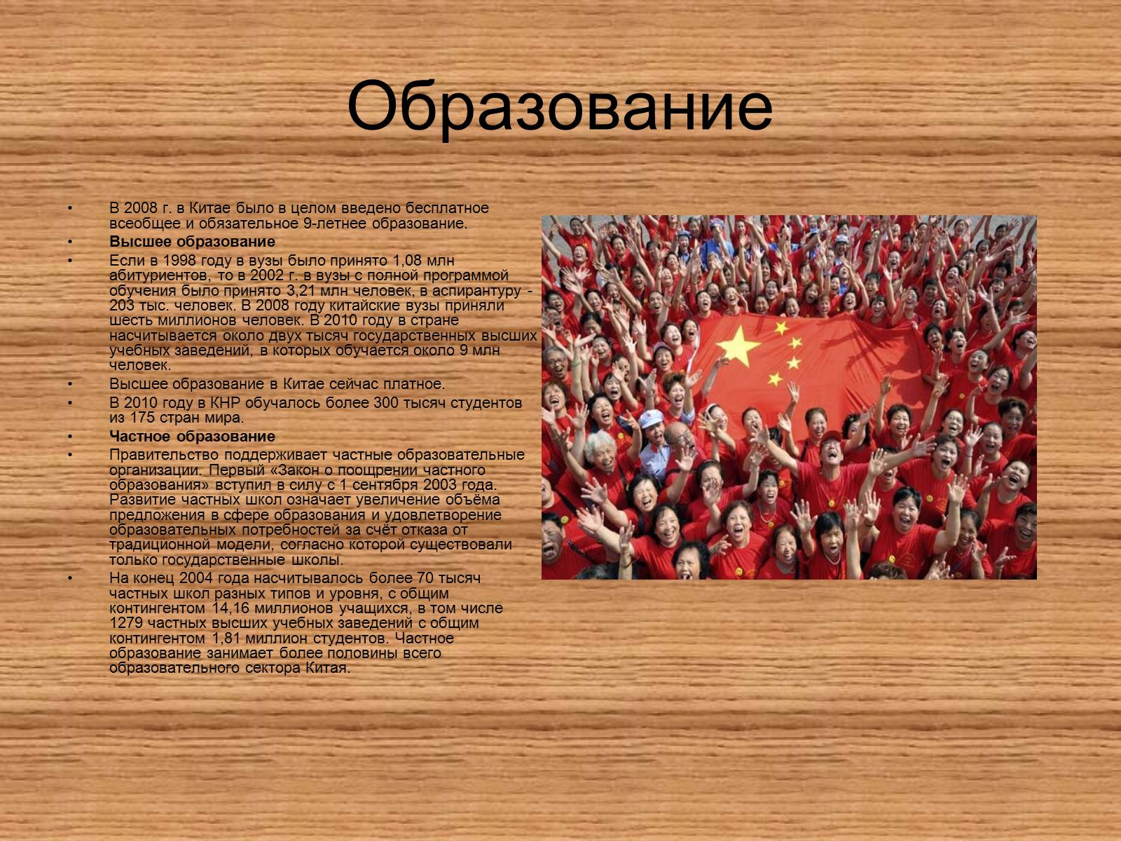 Презентація на тему «Китайская Народная Республика» (варіант 1) - Слайд #10 Презентація на тему «Китайская Народная Республика» (варіант 1) - Слайд #10