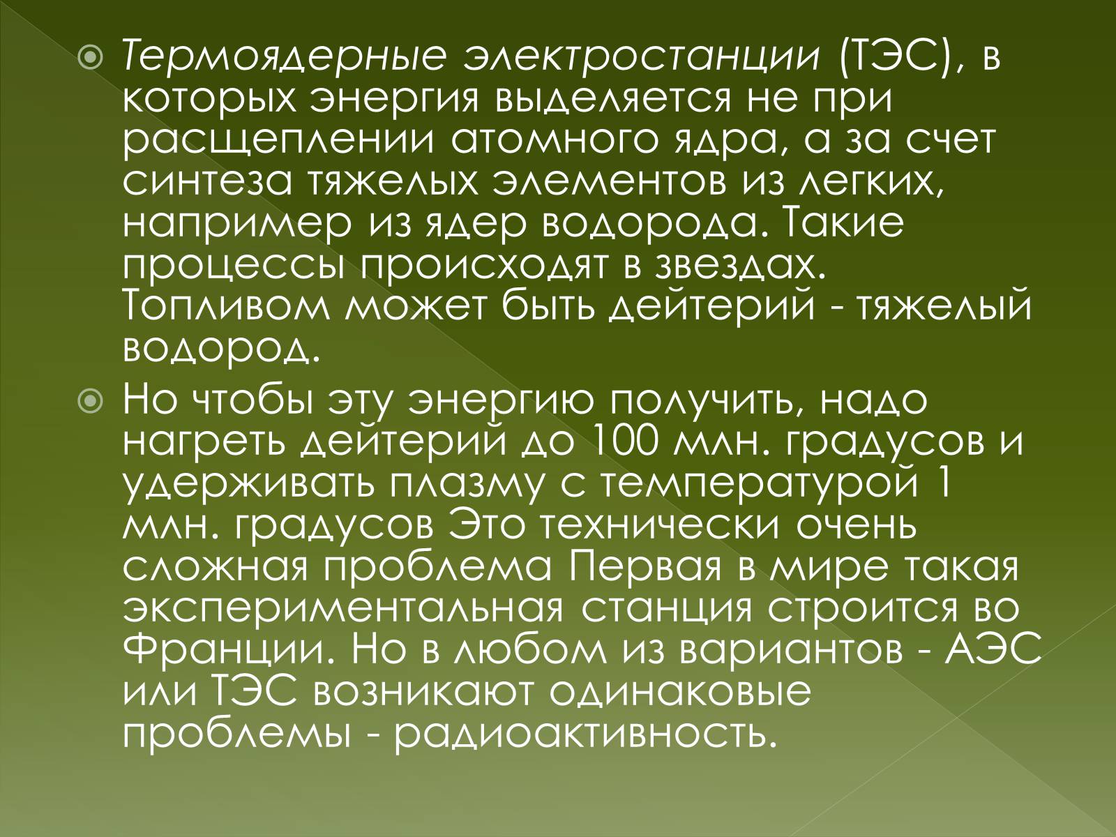 Презентація на тему «Важнейшие экологические проблемы» - Слайд #20 Презентація на тему «Важнейшие экологические проблемы» - Слайд #20
