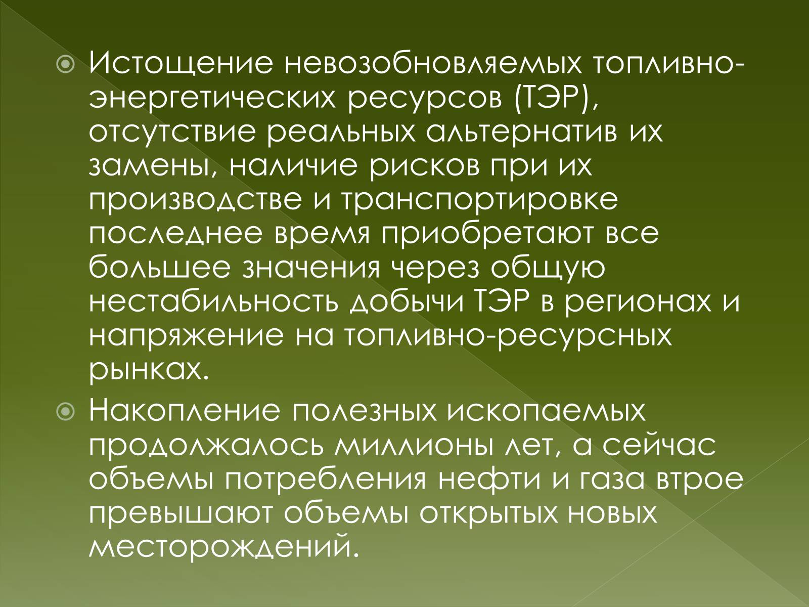 Презентація на тему «Важнейшие экологические проблемы» - Слайд #5 Презентація на тему «Важнейшие экологические проблемы» - Слайд #5