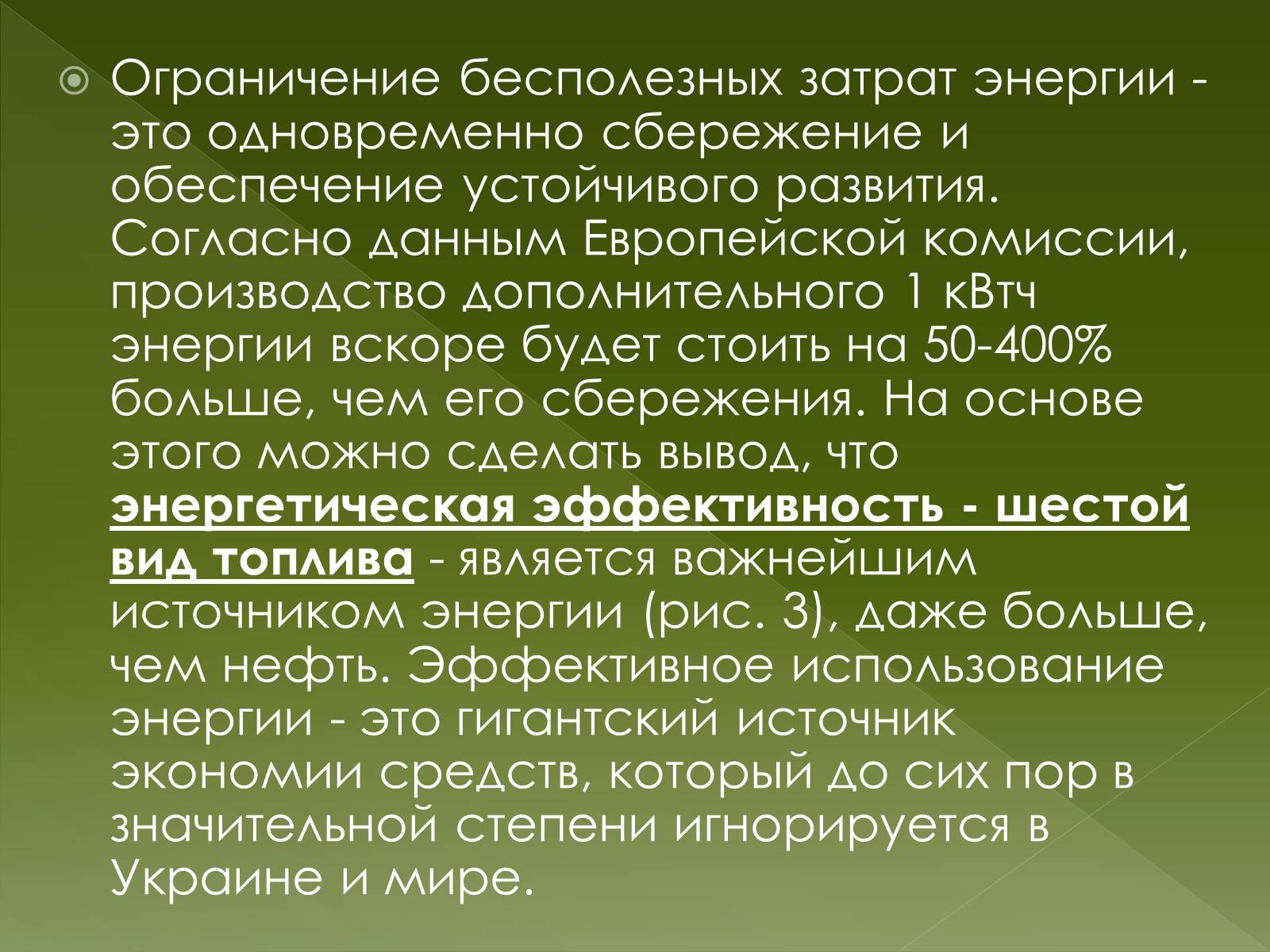 Презентація на тему «Важнейшие экологические проблемы» - Слайд #9 Презентація на тему «Важнейшие экологические проблемы» - Слайд #9
