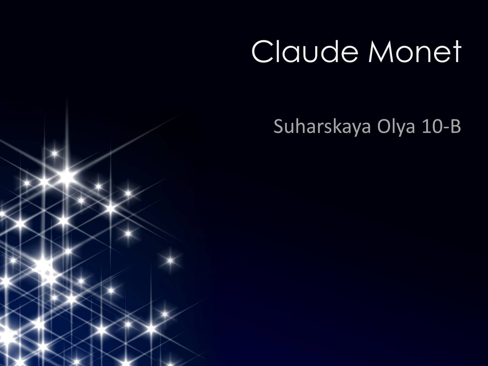 Презентація на тему «Claude Monet» (варіант 1) - Слайд #1 Презентація на тему «Claude Monet» (варіант 1) - Слайд #1