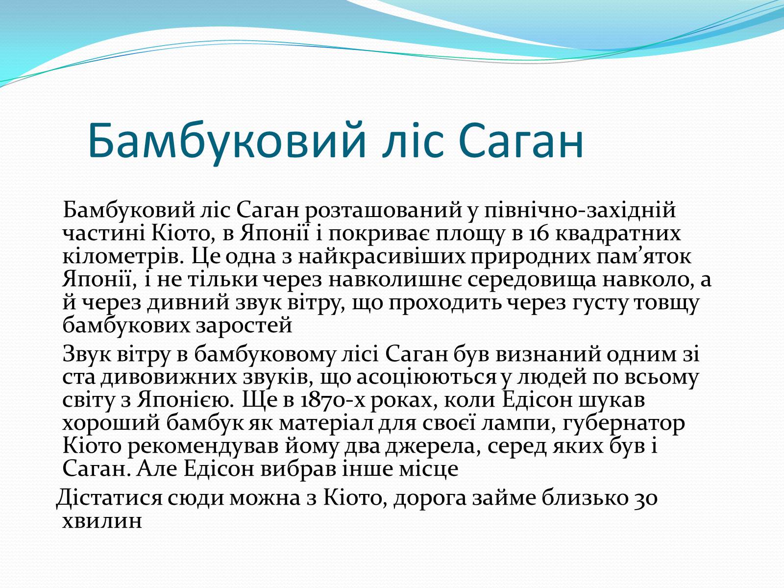 Презентація на тему «Визначні місця країн Азії» - Слайд #11 Презентація на тему «Визначні місця країн Азії» - Слайд #11