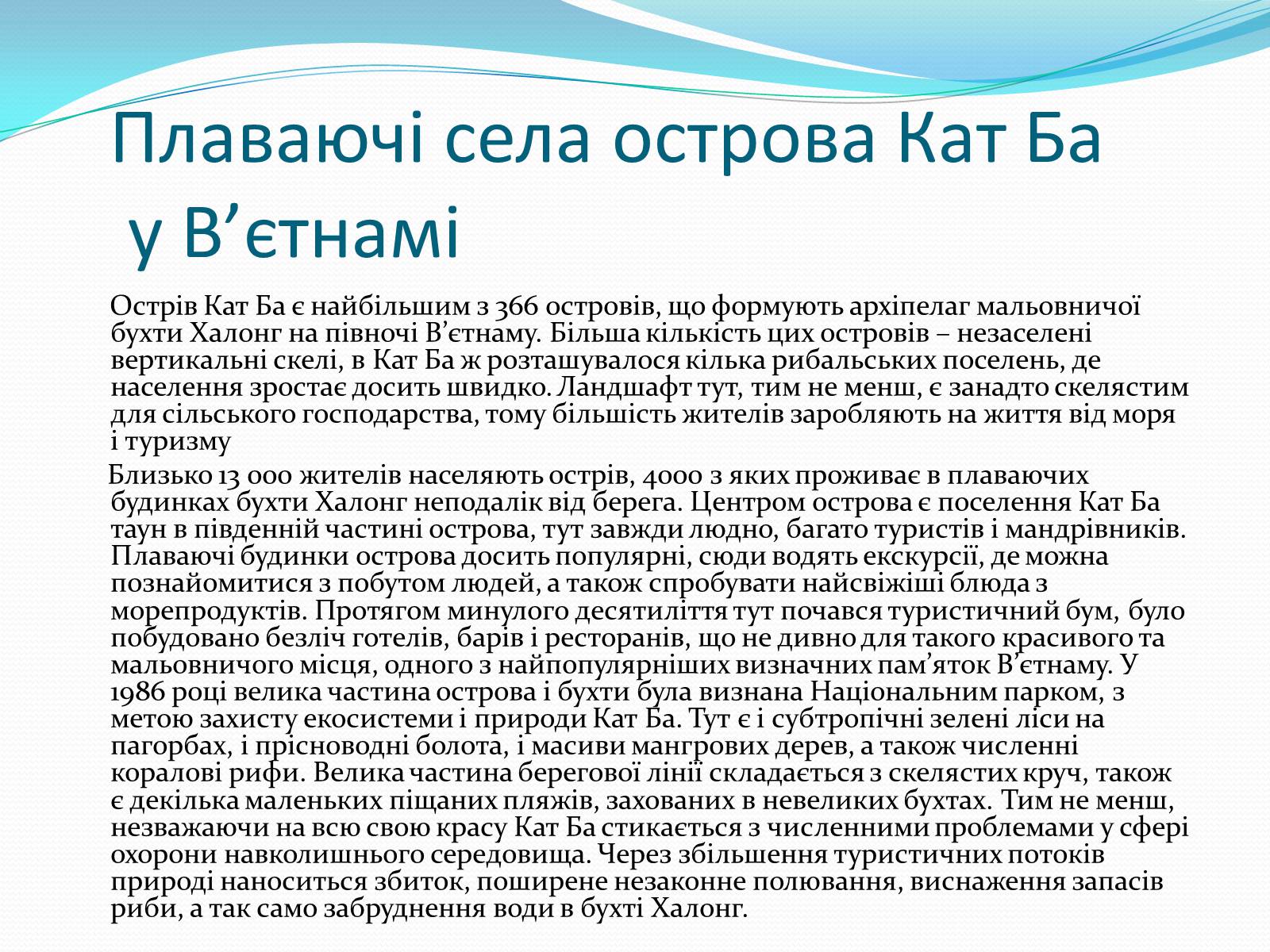 Презентація на тему «Визначні місця країн Азії» - Слайд #15 Презентація на тему «Визначні місця країн Азії» - Слайд #15