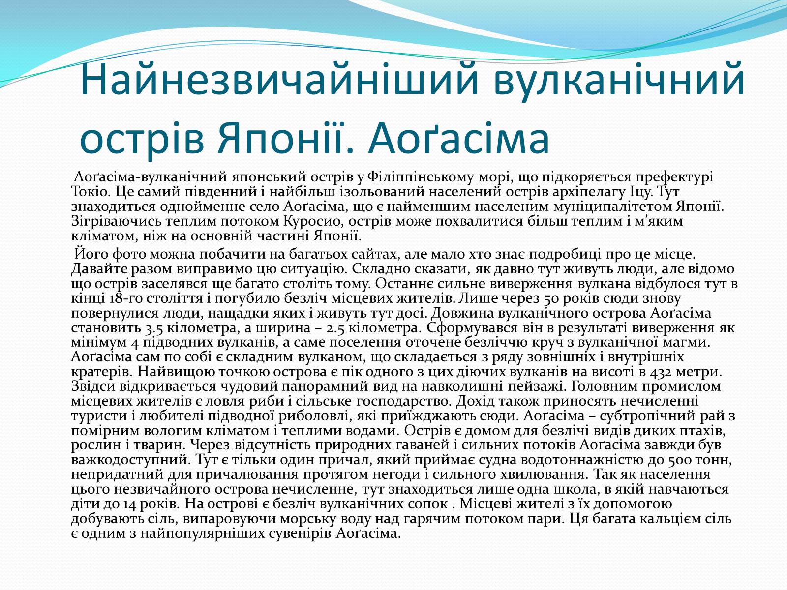 Презентація на тему «Визначні місця країн Азії» - Слайд #20 Презентація на тему «Визначні місця країн Азії» - Слайд #20