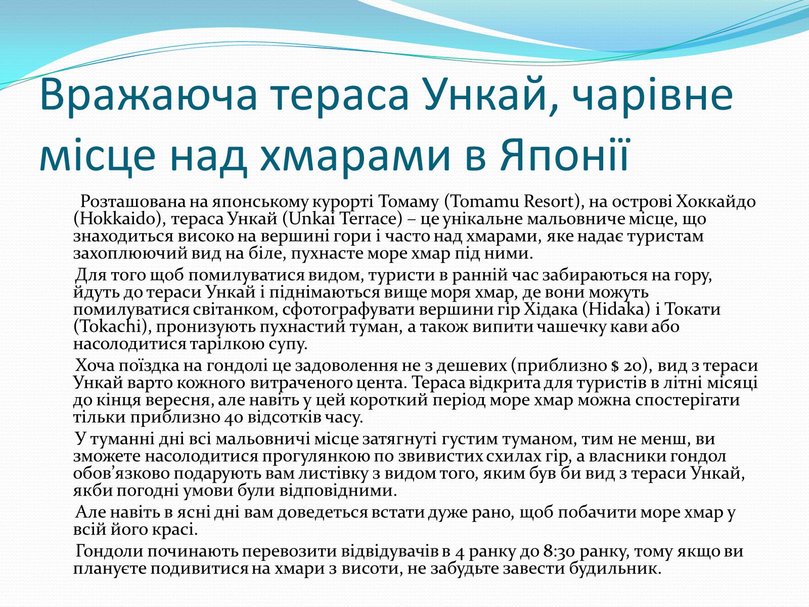 Презентація на тему «Визначні місця країн Азії» - Слайд #6 Презентація на тему «Визначні місця країн Азії» - Слайд #6