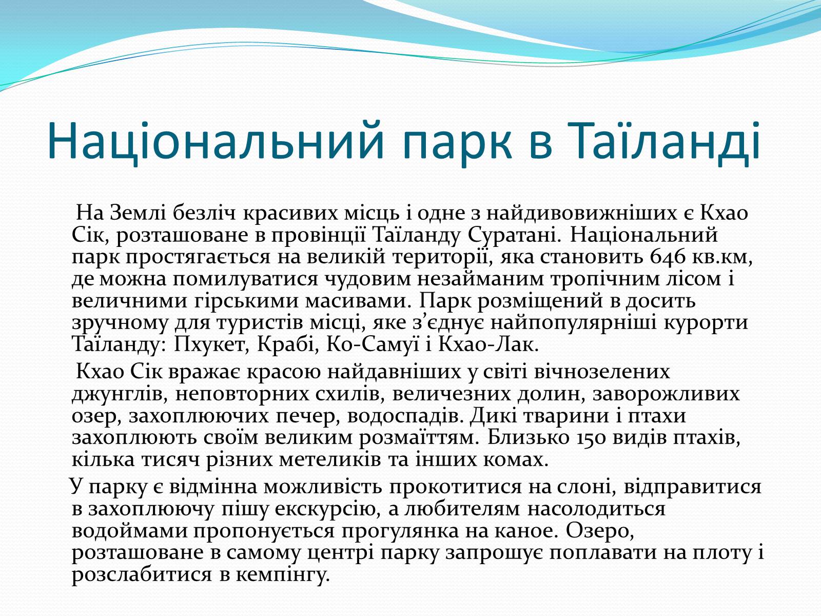 Презентація на тему «Визначні місця країн Азії» - Слайд #9 Презентація на тему «Визначні місця країн Азії» - Слайд #9