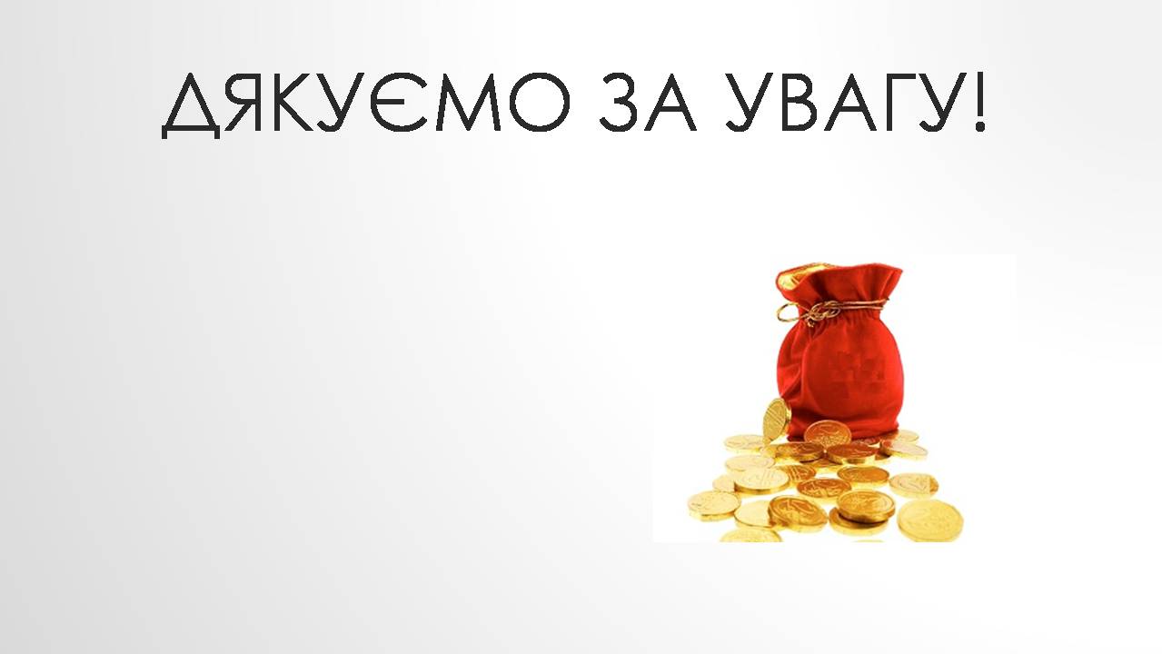 Презентація на тему «Загальна характеристика Польщі» - Слайд #14 Презентація на тему «Загальна характеристика Польщі» - Слайд #14