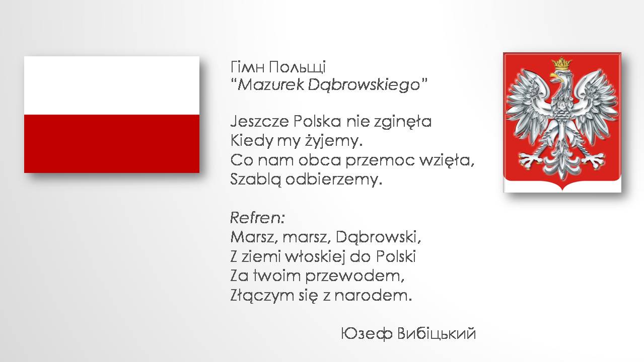 Презентація на тему «Загальна характеристика Польщі» - Слайд #2 Презентація на тему «Загальна характеристика Польщі» - Слайд #2
