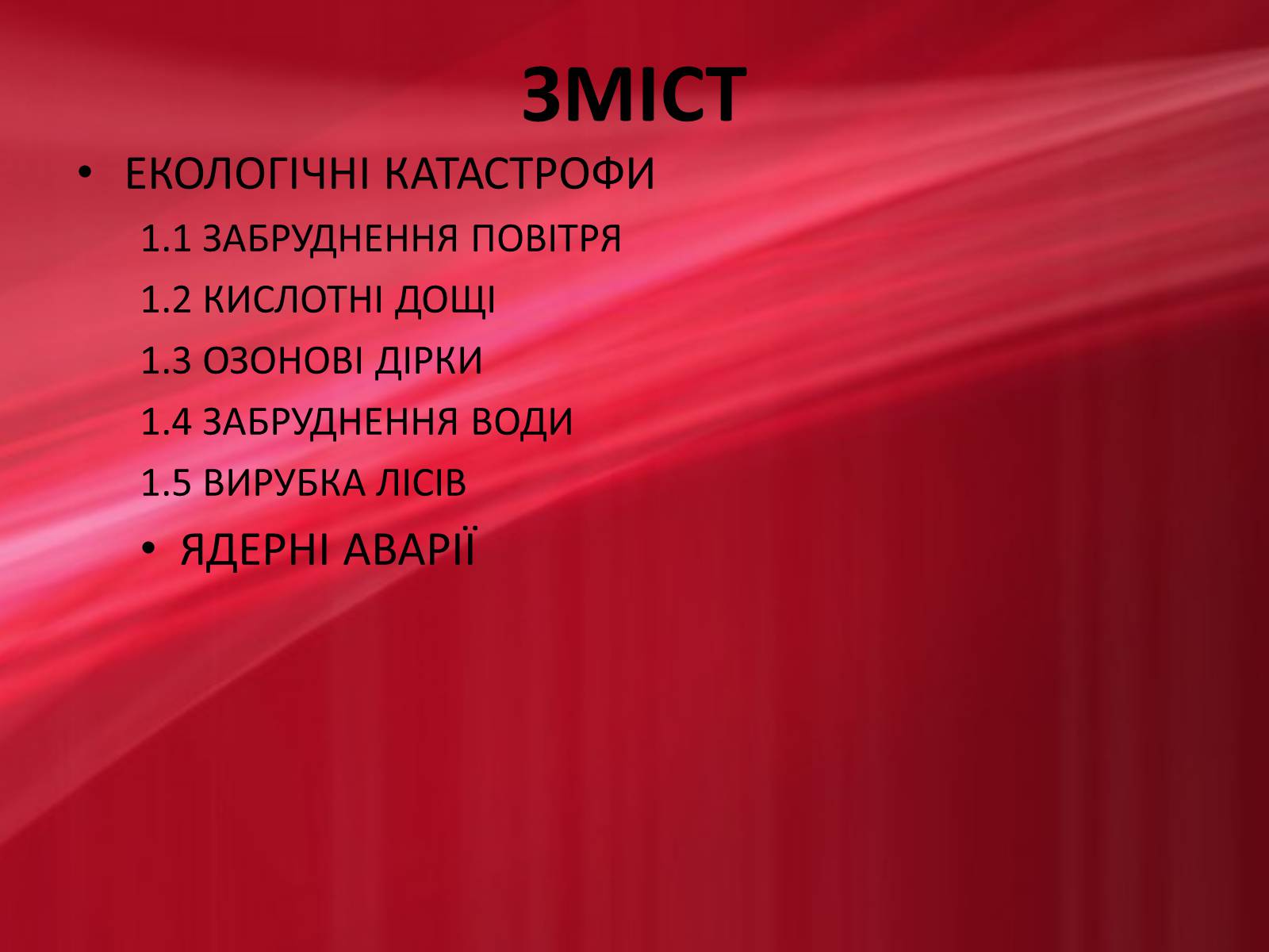 Презентація на тему «Техногенні проблеми в суспільстві» - Слайд #2 Презентація на тему «Техногенні проблеми в суспільстві» - Слайд #2