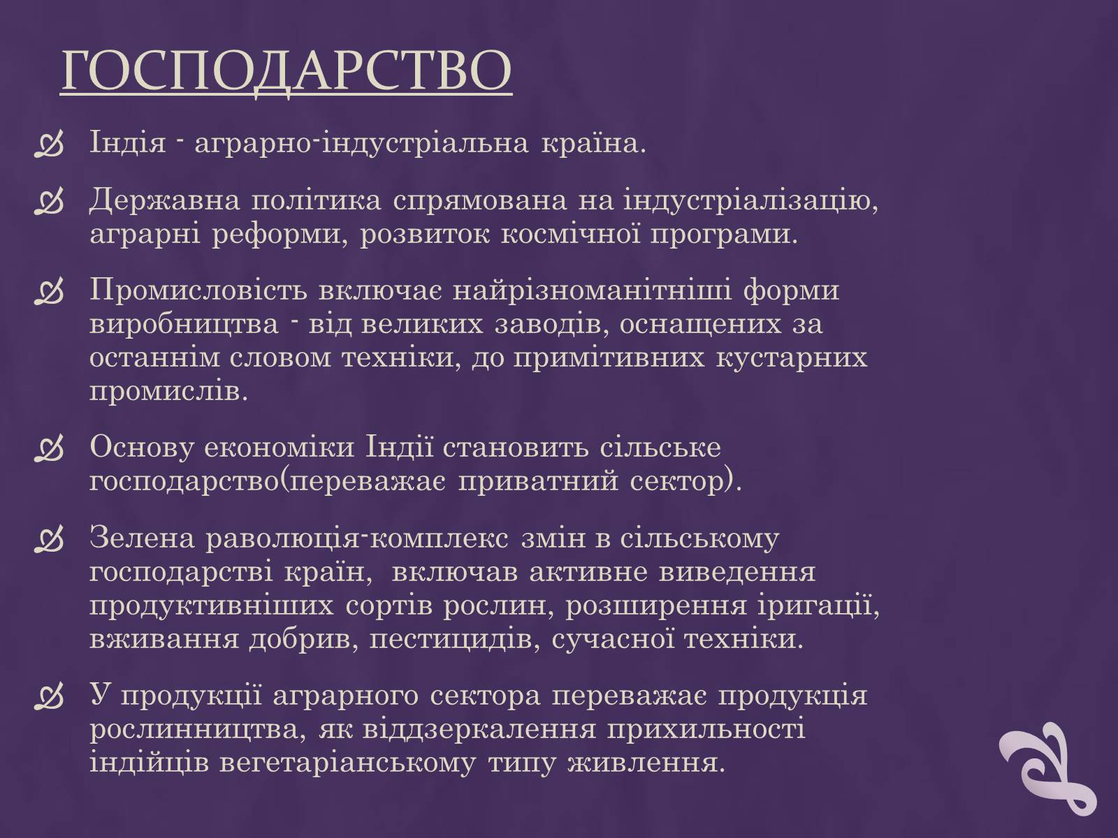 Презентація на тему «Індія» (варіант 6) - Слайд #14 Презентація на тему «Індія» (варіант 6) - Слайд #14