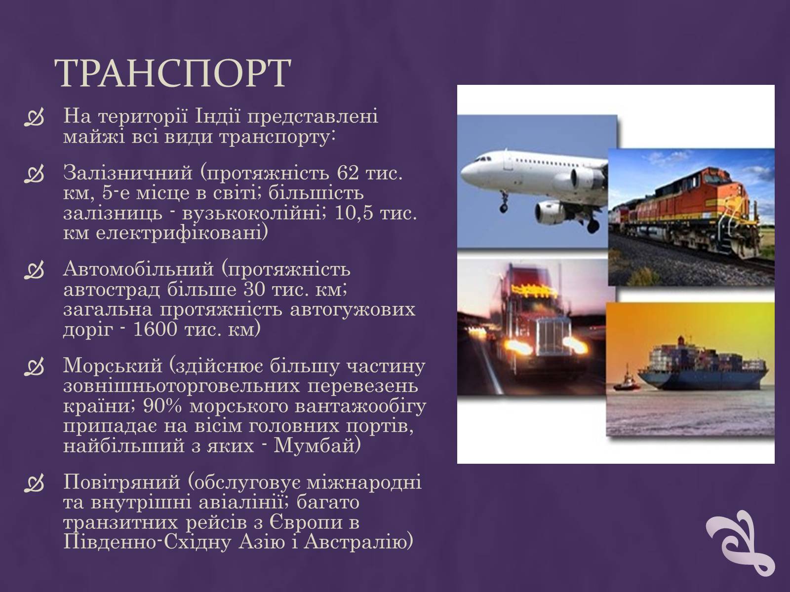 Презентація на тему «Індія» (варіант 6) - Слайд #19 Презентація на тему «Індія» (варіант 6) - Слайд #19