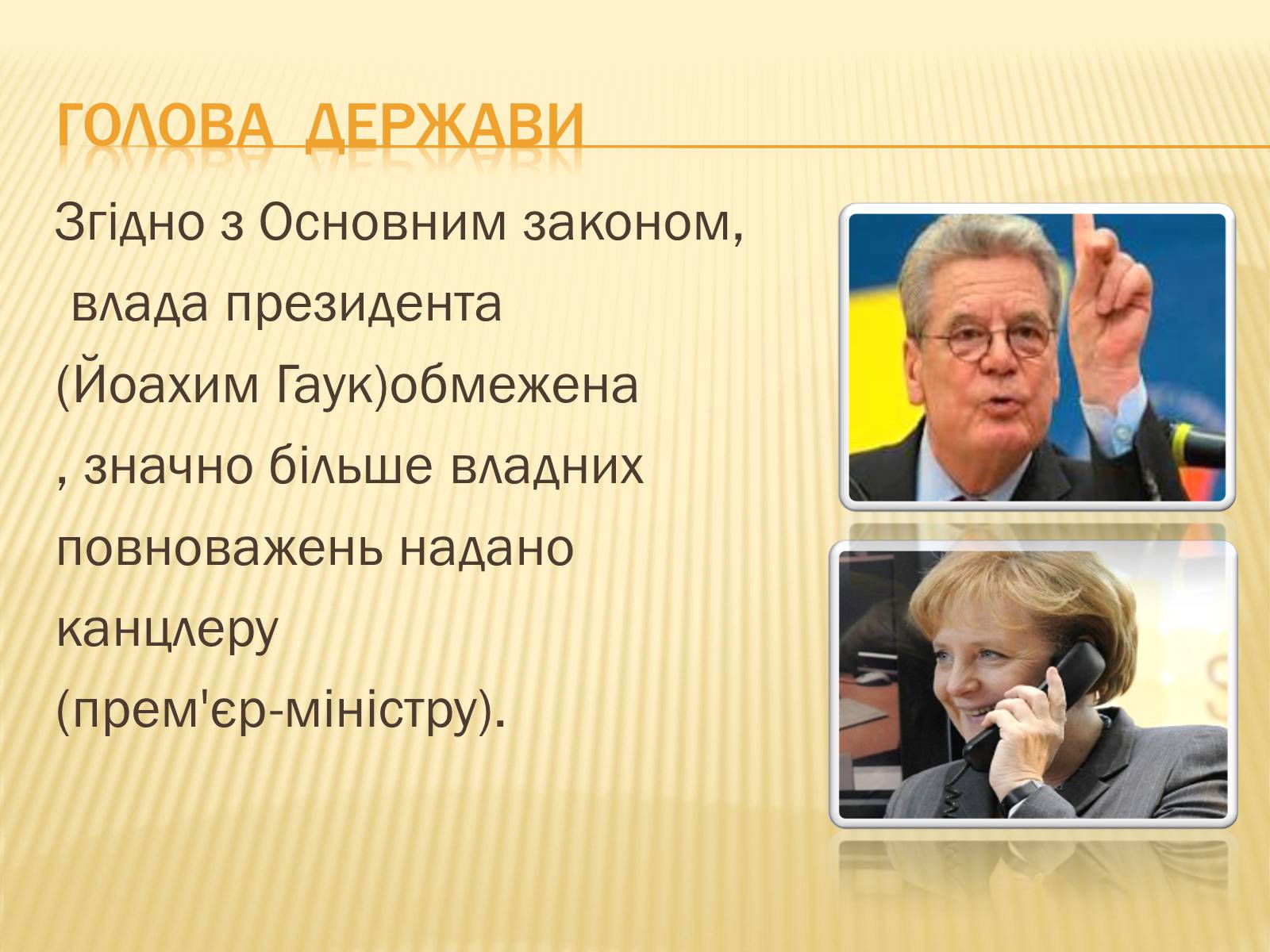 Презентація на тему «Німеччина» (варіант 8) - Слайд #10 Презентація на тему «Німеччина» (варіант 8) - Слайд #10