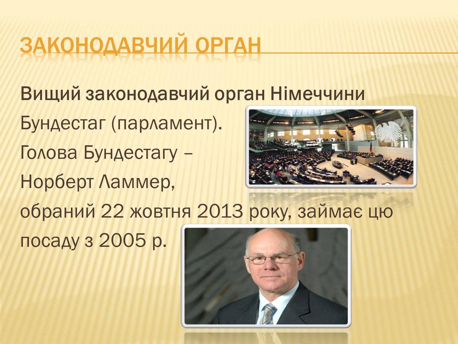 Презентація на тему «Німеччина» (варіант 8) - Слайд #11 Презентація на тему «Німеччина» (варіант 8) - Слайд #11