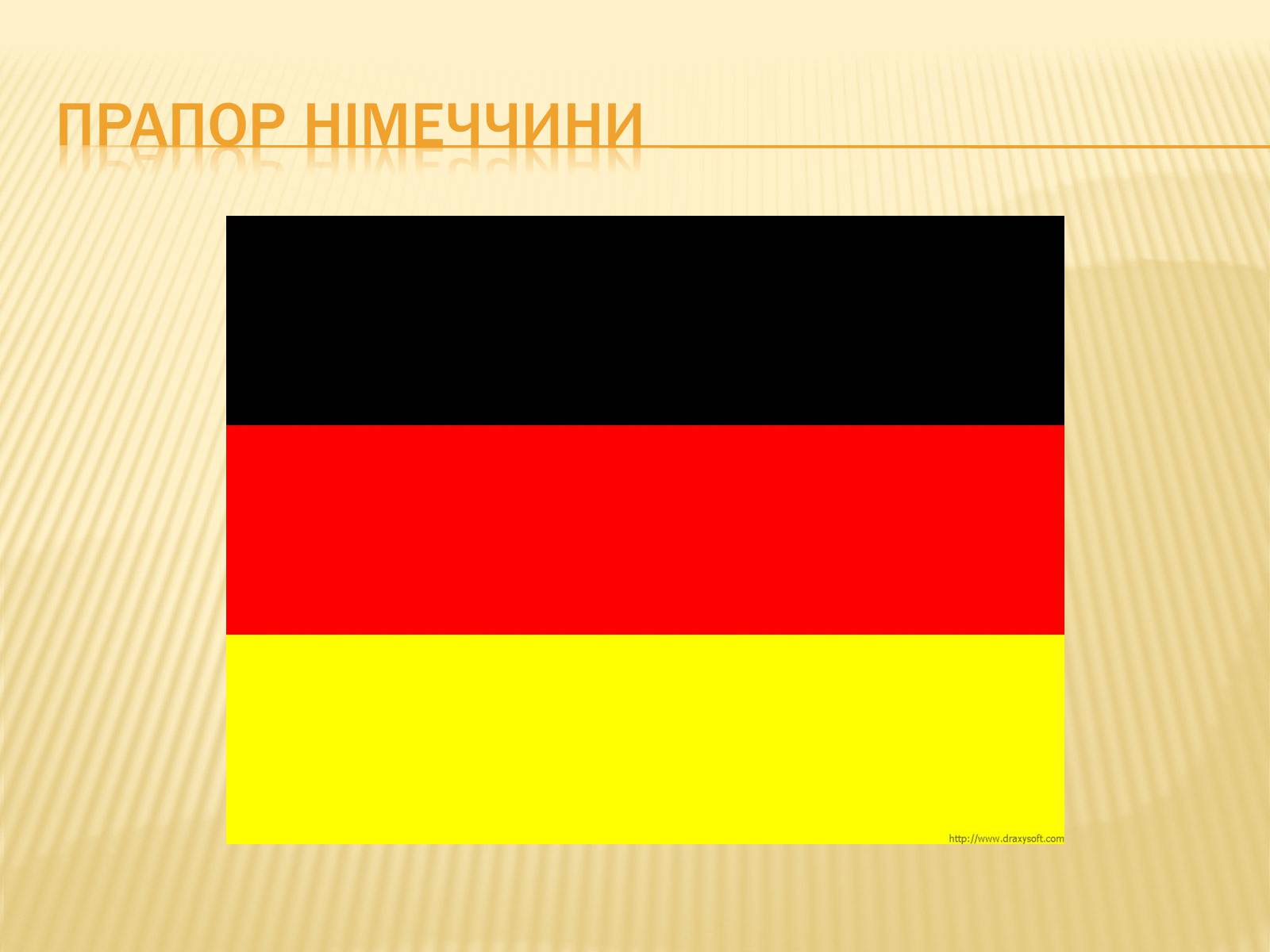 Презентація на тему «Німеччина» (варіант 8) - Слайд #12 Презентація на тему «Німеччина» (варіант 8) - Слайд #12