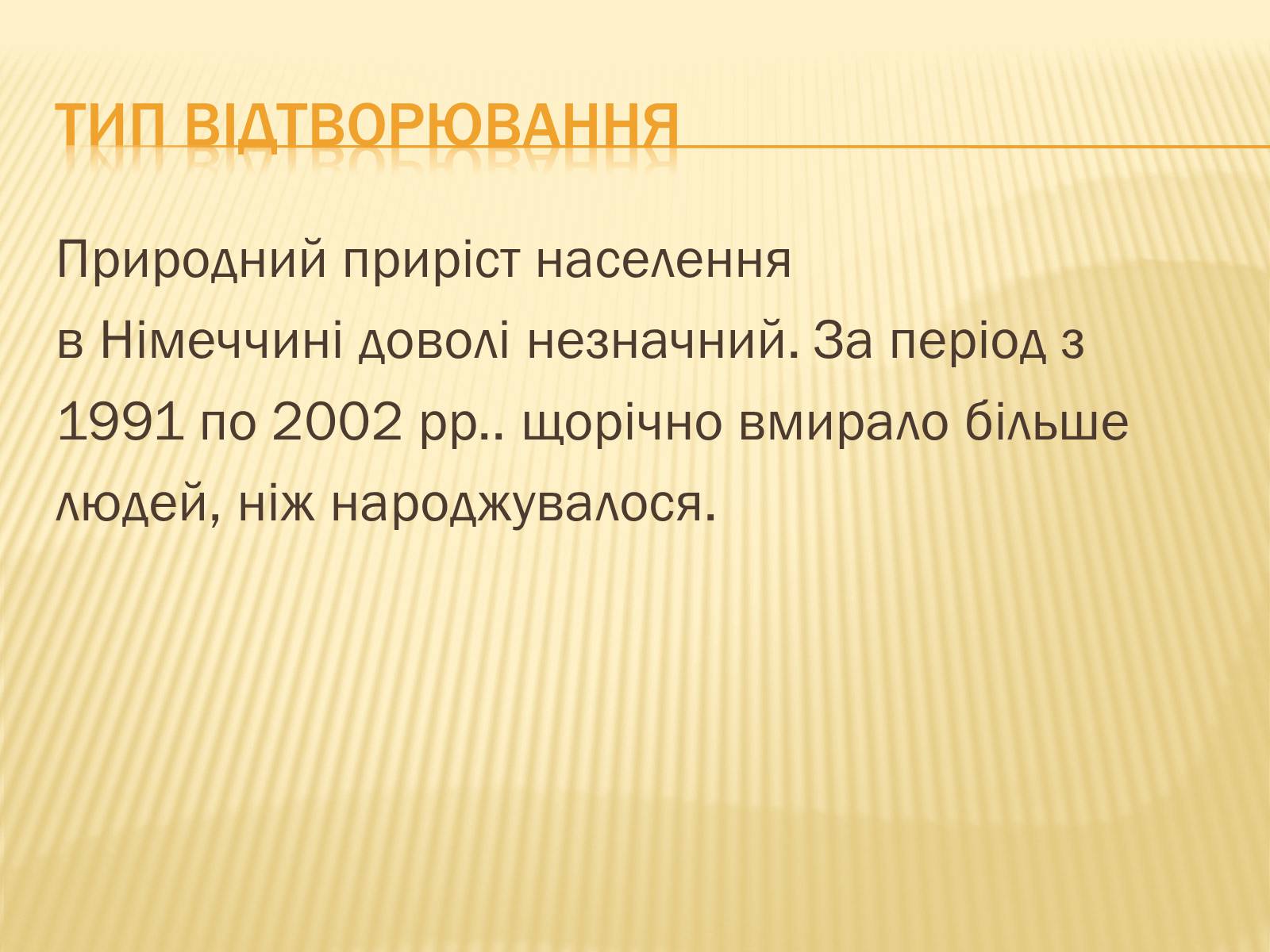 Презентація на тему «Німеччина» (варіант 8) - Слайд #19 Презентація на тему «Німеччина» (варіант 8) - Слайд #19