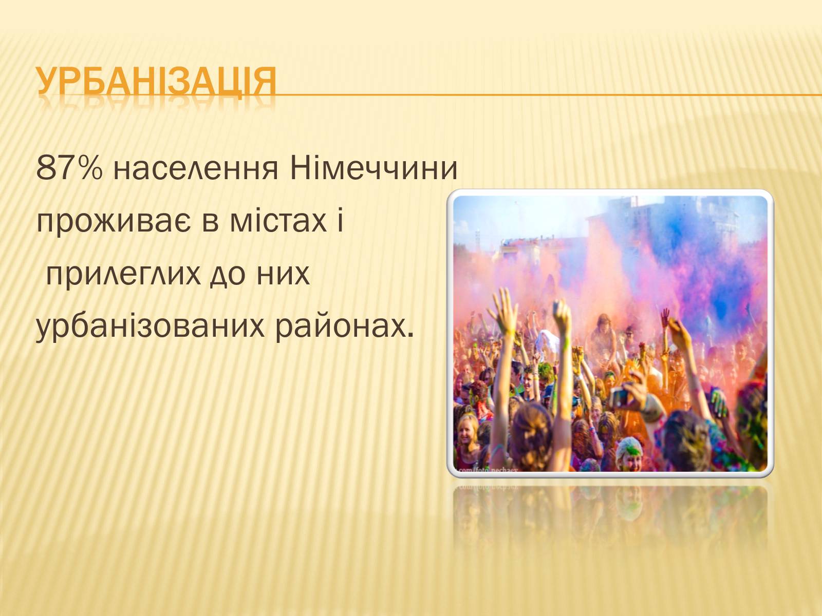 Презентація на тему «Німеччина» (варіант 8) - Слайд #21 Презентація на тему «Німеччина» (варіант 8) - Слайд #21