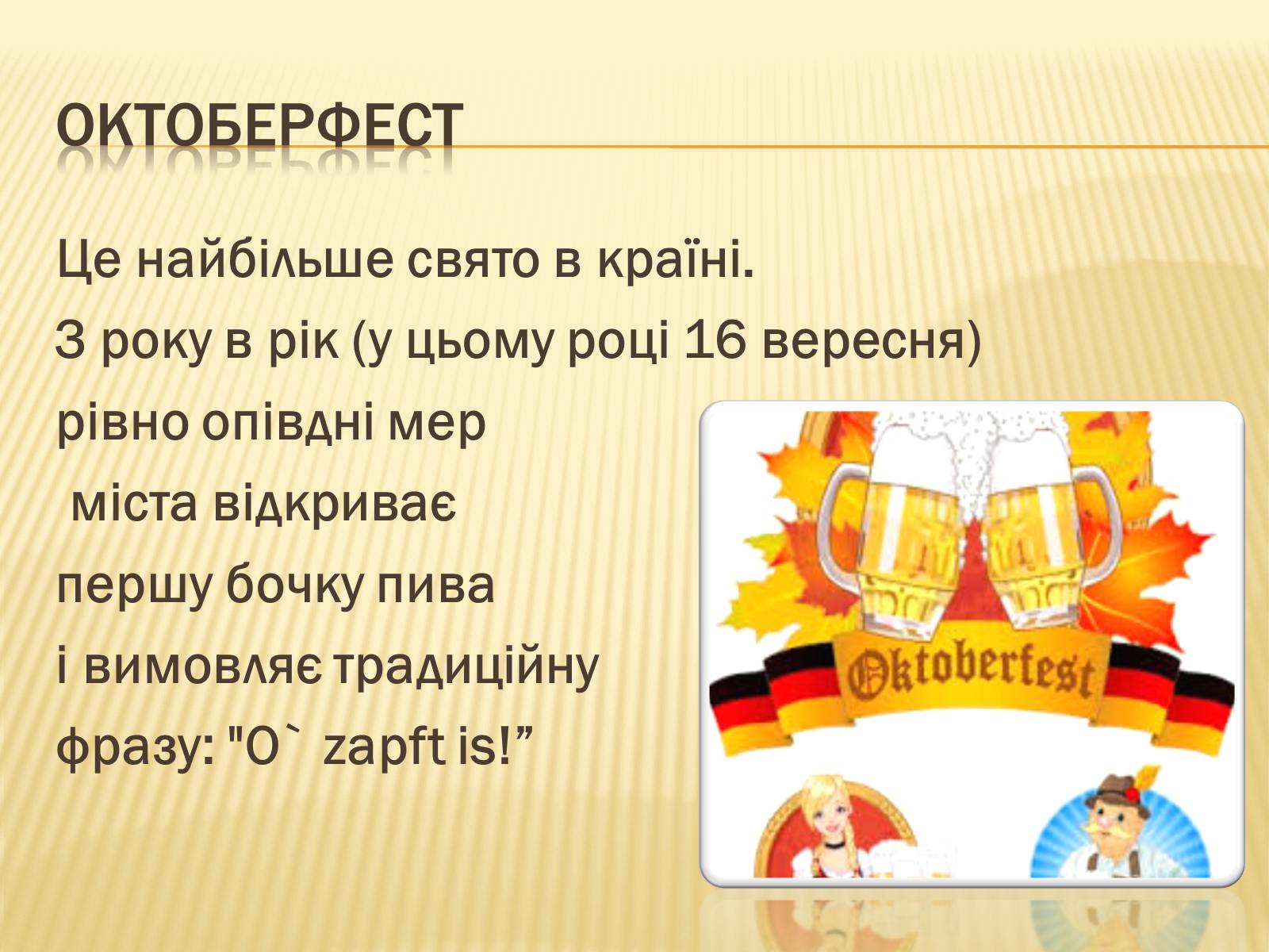 Презентація на тему «Німеччина» (варіант 8) - Слайд #27 Презентація на тему «Німеччина» (варіант 8) - Слайд #27