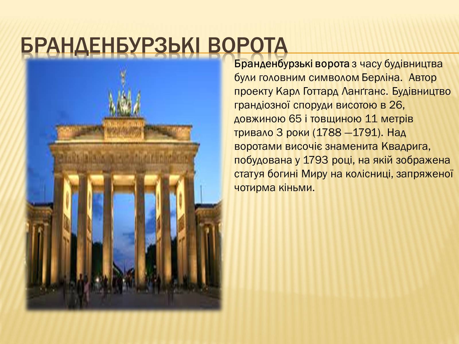 Презентація на тему «Німеччина» (варіант 8) - Слайд #35 Презентація на тему «Німеччина» (варіант 8) - Слайд #35