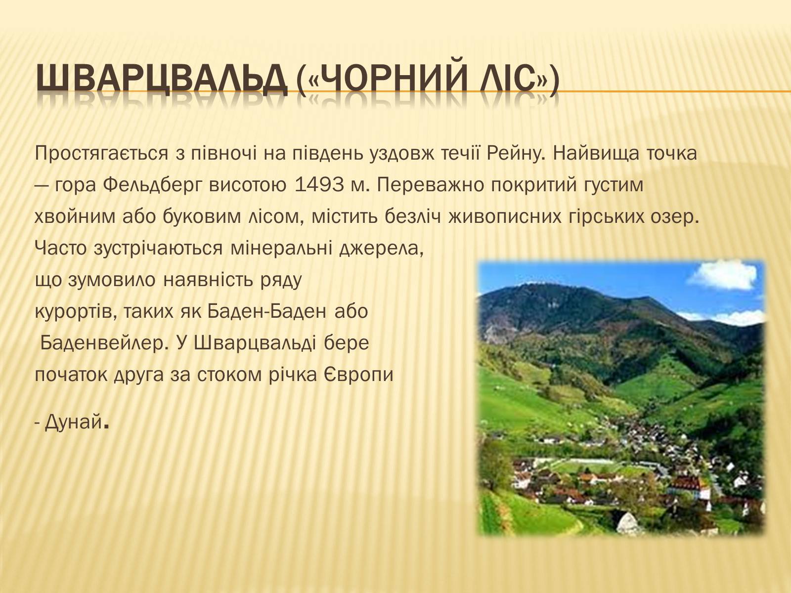 Презентація на тему «Німеччина» (варіант 8) - Слайд #36 Презентація на тему «Німеччина» (варіант 8) - Слайд #36
