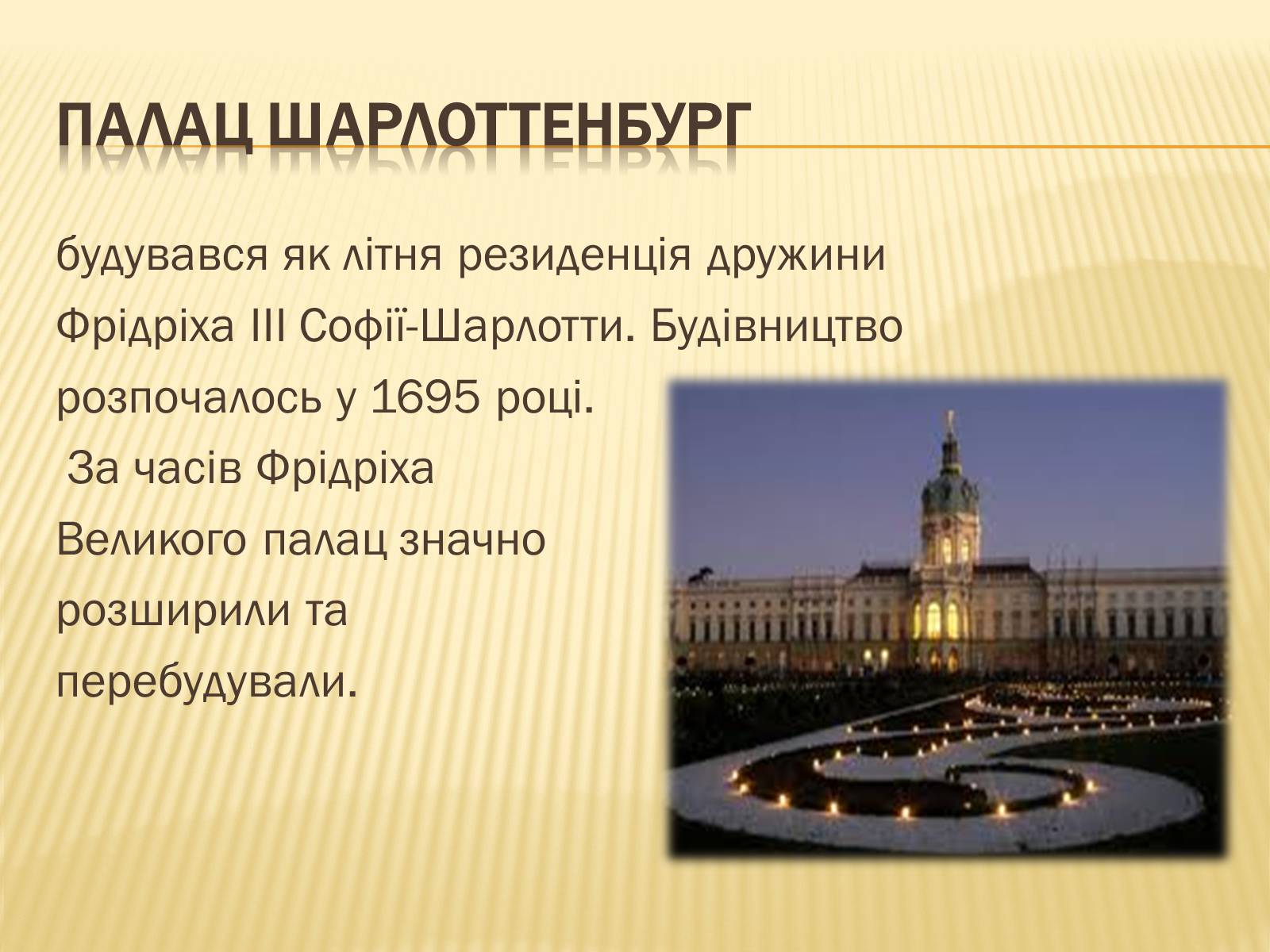 Презентація на тему «Німеччина» (варіант 8) - Слайд #37 Презентація на тему «Німеччина» (варіант 8) - Слайд #37