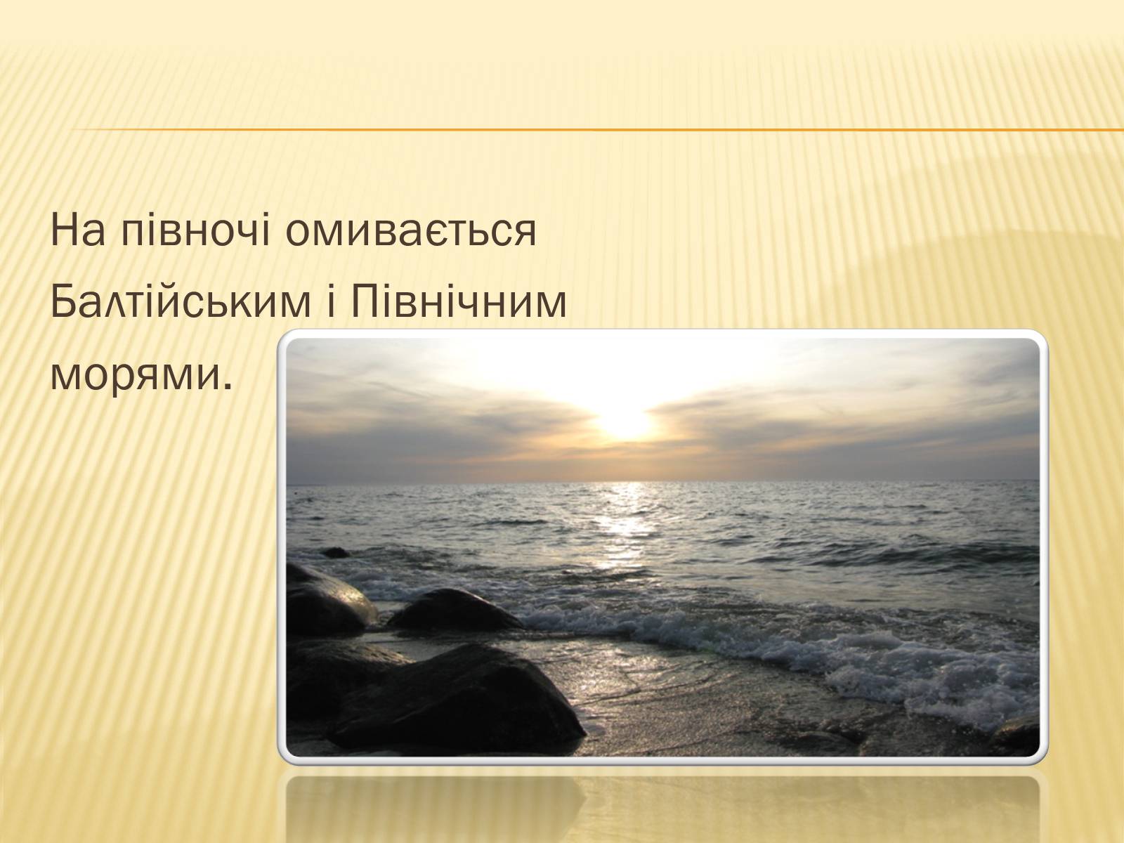 Презентація на тему «Німеччина» (варіант 8) - Слайд #6 Презентація на тему «Німеччина» (варіант 8) - Слайд #6