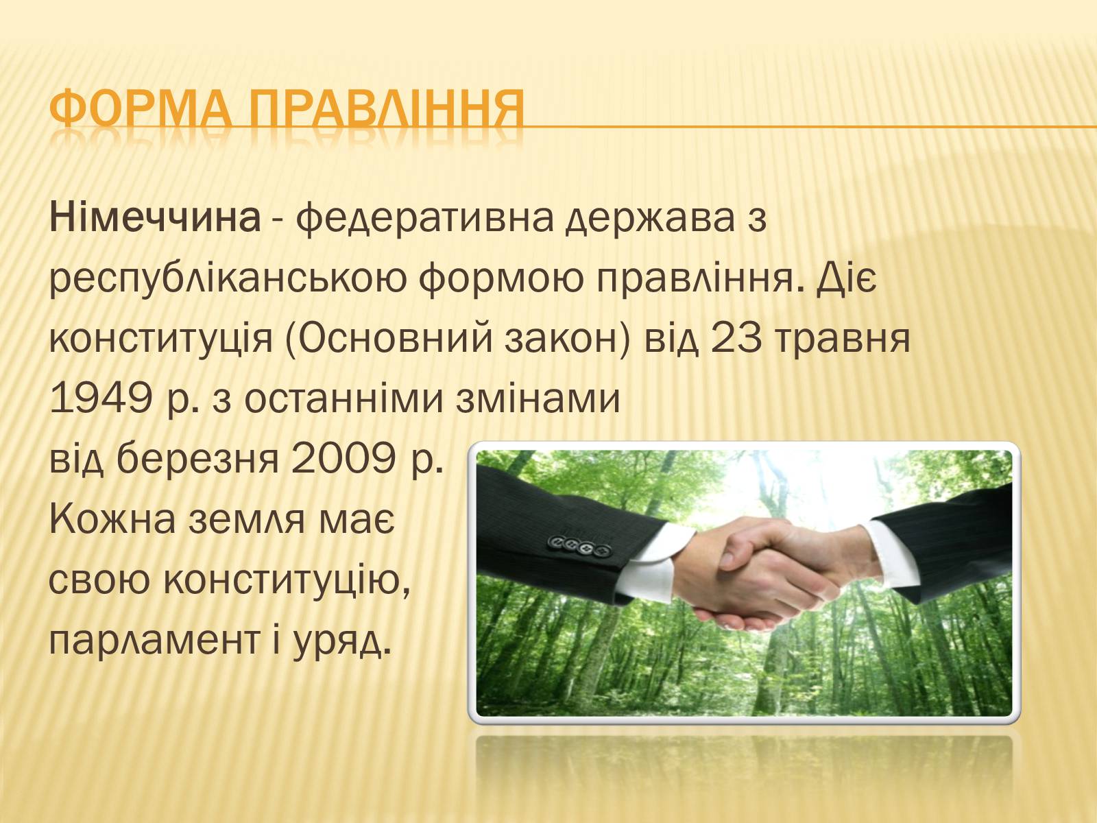 Презентація на тему «Німеччина» (варіант 8) - Слайд #8 Презентація на тему «Німеччина» (варіант 8) - Слайд #8