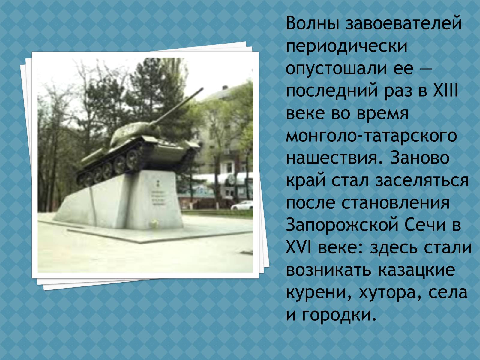 Презентація на тему «Наше місто Дніпропетровськ» - Слайд #4 Презентація на тему «Наше місто Дніпропетровськ» - Слайд #4