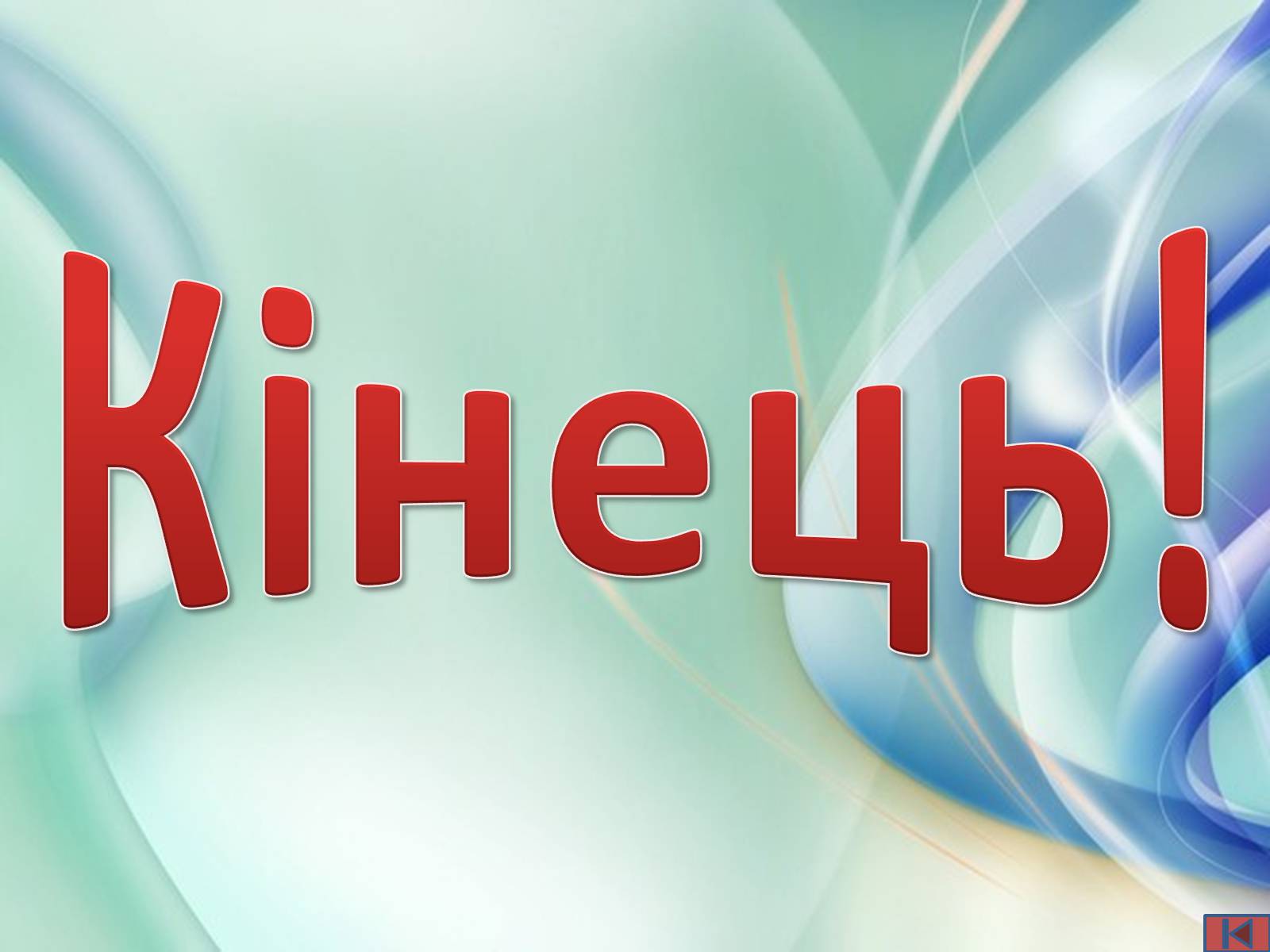 Презентація на тему «Національний парк Йеллоустоун» - Слайд #31 Презентація на тему «Національний парк Йеллоустоун» - Слайд #31