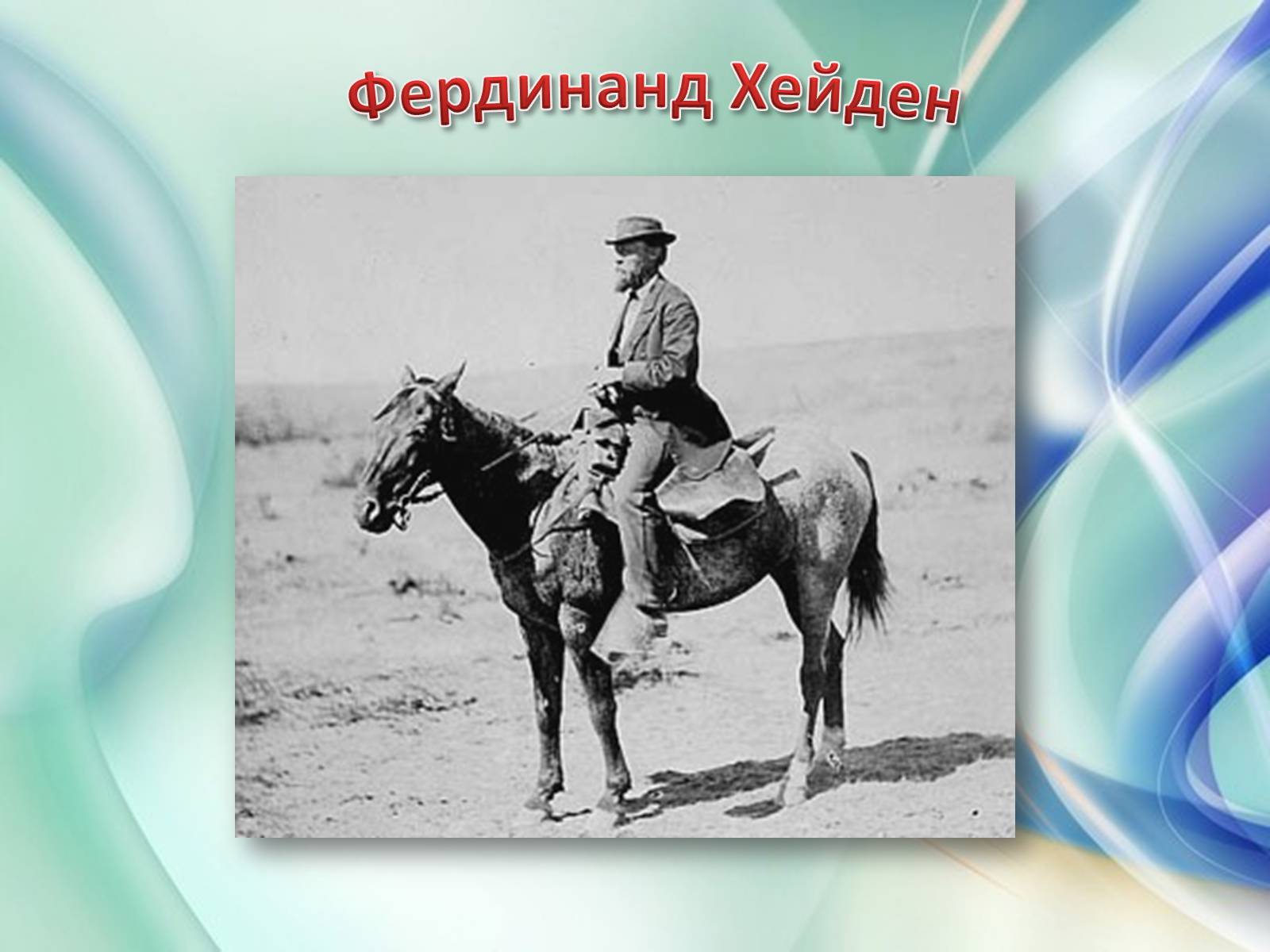 Презентація на тему «Національний парк Йеллоустоун» - Слайд #5 Презентація на тему «Національний парк Йеллоустоун» - Слайд #5