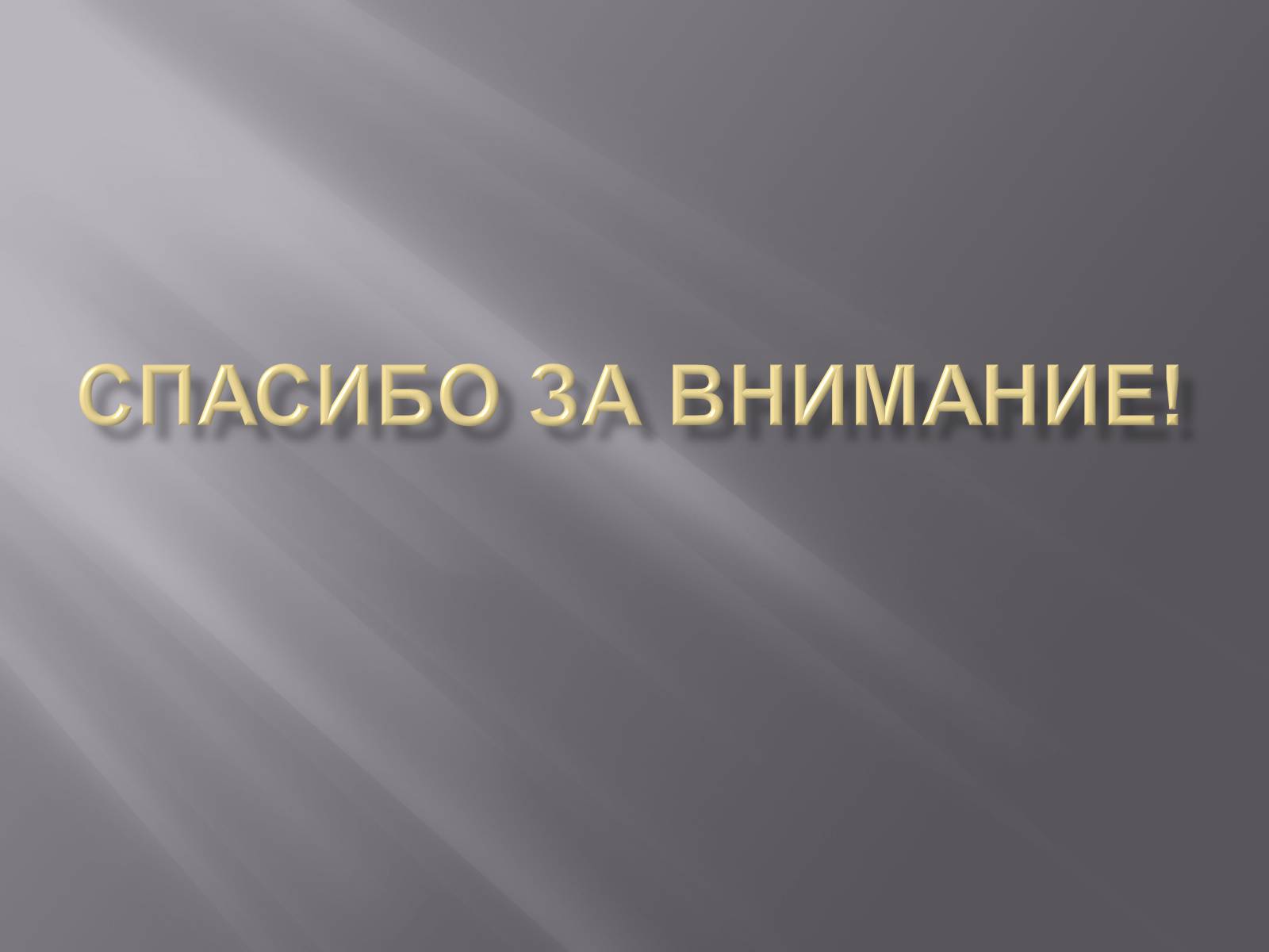 Презентація на тему «Страны Зарубежной Европы» - Слайд #10 Презентація на тему «Страны Зарубежной Европы» - Слайд #10