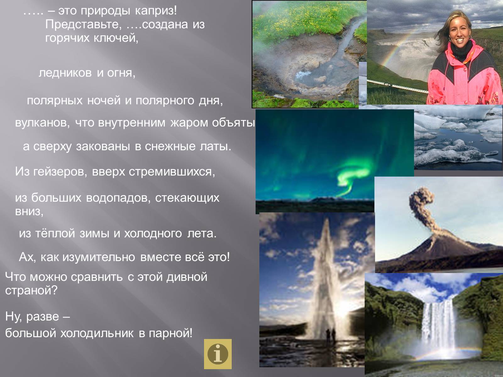 Презентація на тему «Страны Зарубежной Европы» - Слайд #4 Презентація на тему «Страны Зарубежной Европы» - Слайд #4