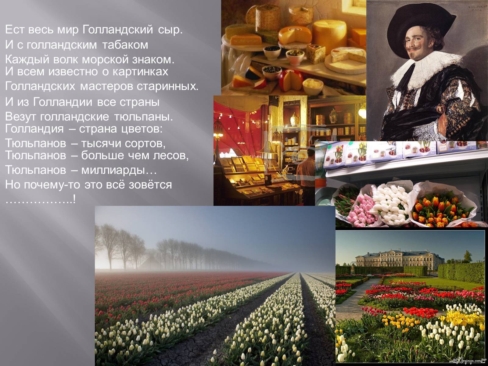 Презентація на тему «Страны Зарубежной Европы» - Слайд #8 Презентація на тему «Страны Зарубежной Европы» - Слайд #8