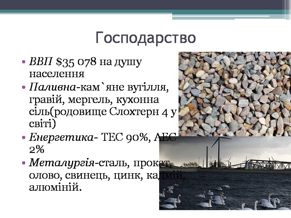 Презентація на тему «Королівство Нідерланди» (варіант 1) - Слайд #7 Презентація на тему «Королівство Нідерланди» (варіант 1) - Слайд #7