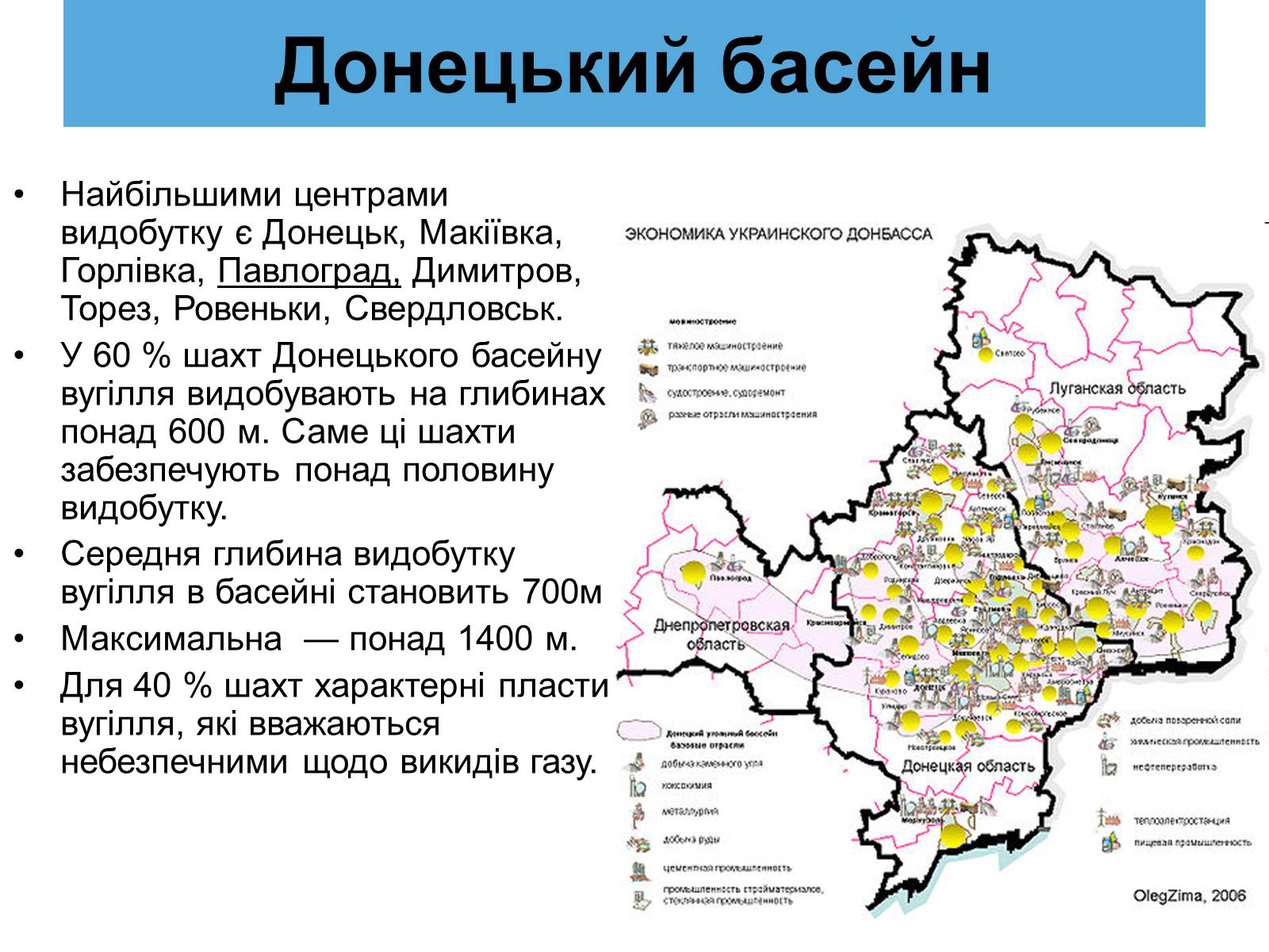 Презентація на тему «Паливно-енергетичний комплекс» (варіант 4) - Слайд #11 Презентація на тему «Паливно-енергетичний комплекс» (варіант 4) - Слайд #11