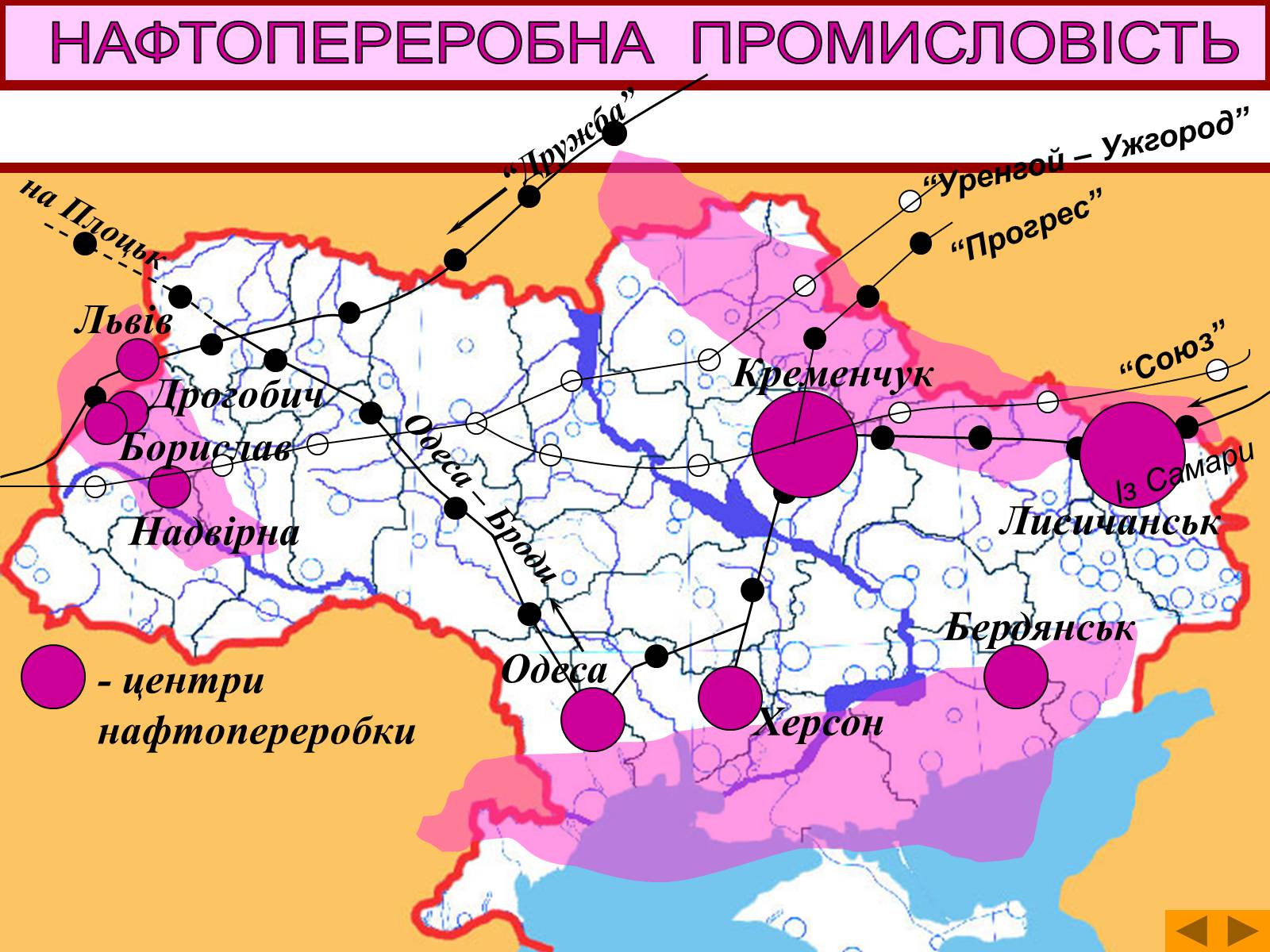Презентація на тему «Паливно-енергетичний комплекс» (варіант 4) - Слайд #18 Презентація на тему «Паливно-енергетичний комплекс» (варіант 4) - Слайд #18