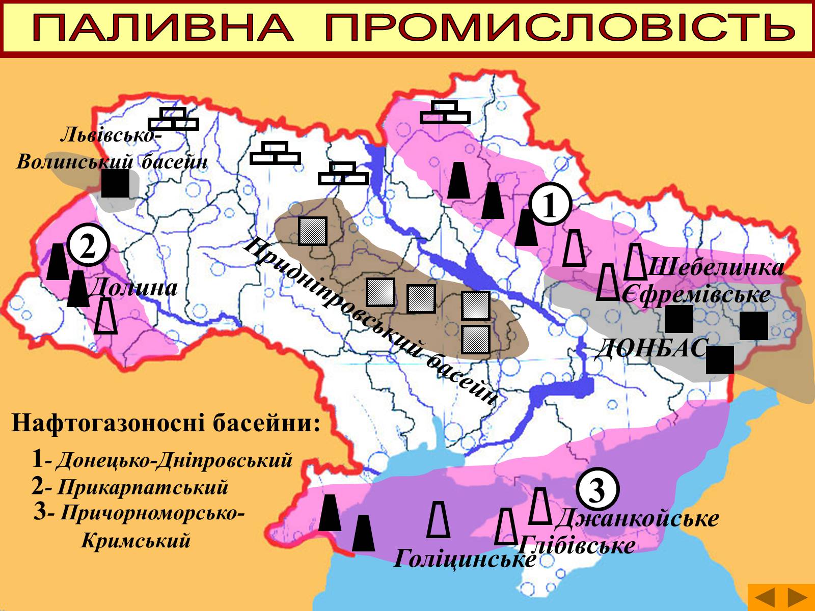 Презентація на тему «Паливно-енергетичний комплекс» (варіант 4) - Слайд #8 Презентація на тему «Паливно-енергетичний комплекс» (варіант 4) - Слайд #8