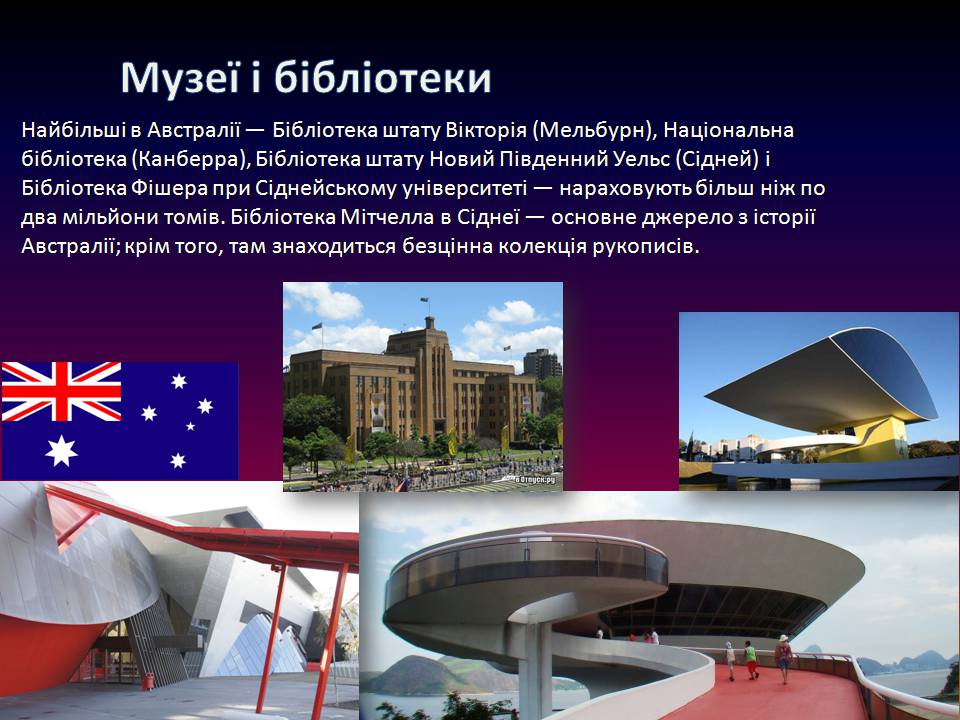 Презентація на тему «Австралійський Союз» - Слайд #8 Презентація на тему «Австралійський Союз» - Слайд #8