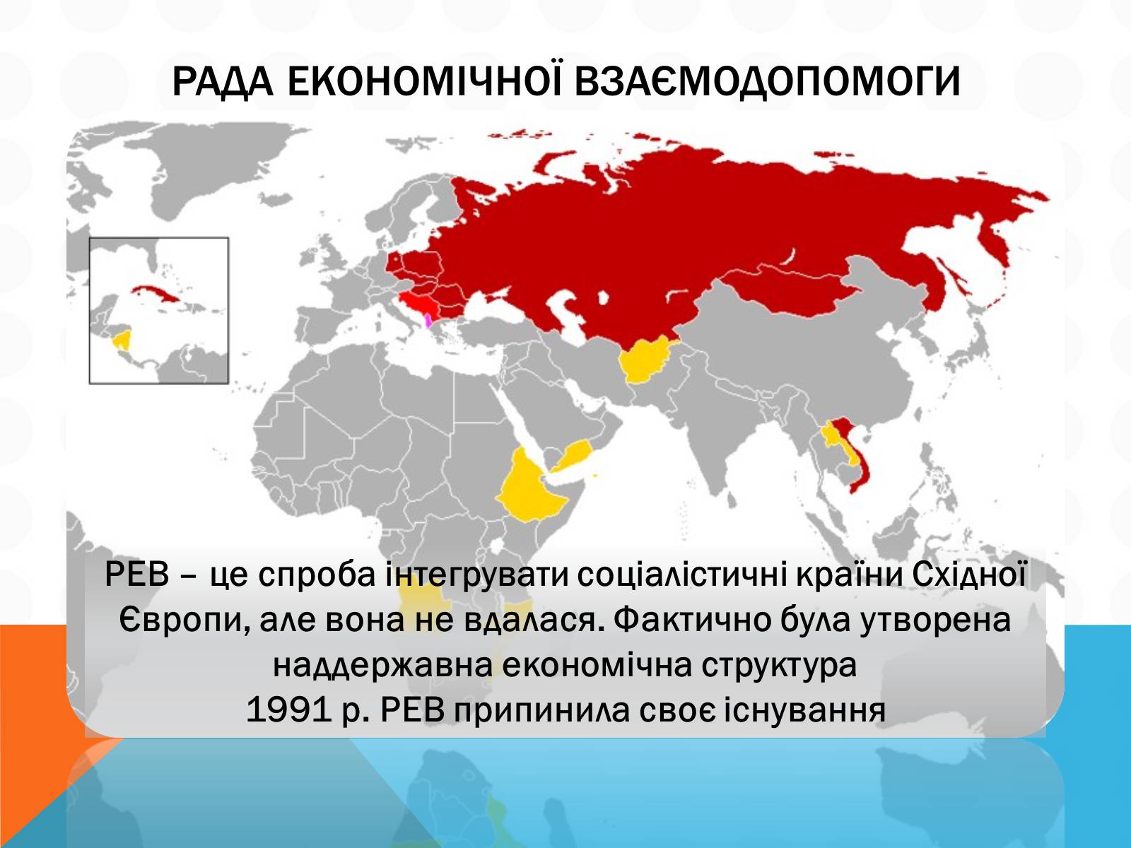 Презентація на тему «Економічна інтеграція країн Західної Європи» - Слайд #11 Презентація на тему «Економічна інтеграція країн Західної Європи» - Слайд #11