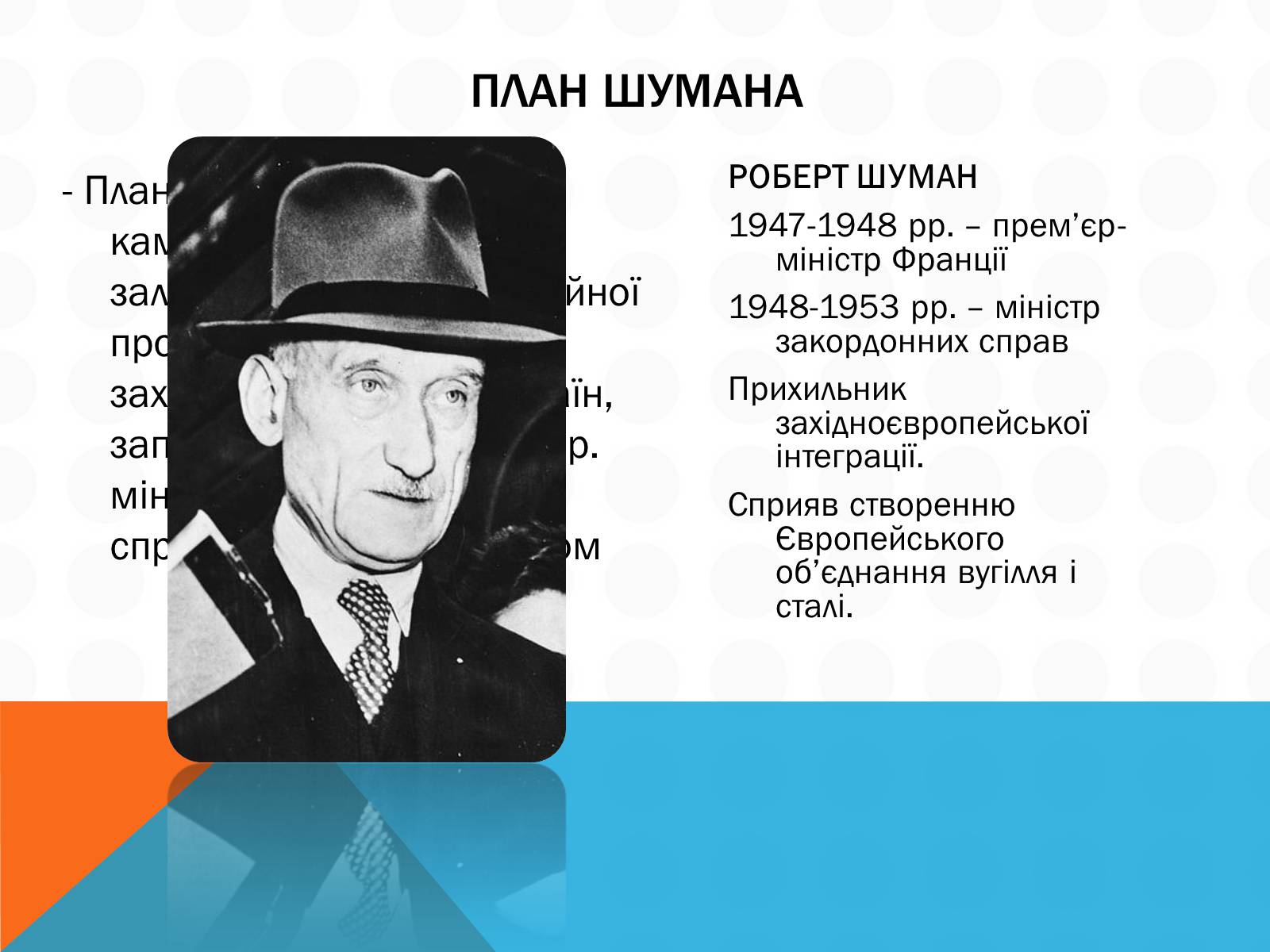 Презентація на тему «Економічна інтеграція країн Західної Європи» - Слайд #2 Презентація на тему «Економічна інтеграція країн Західної Європи» - Слайд #2