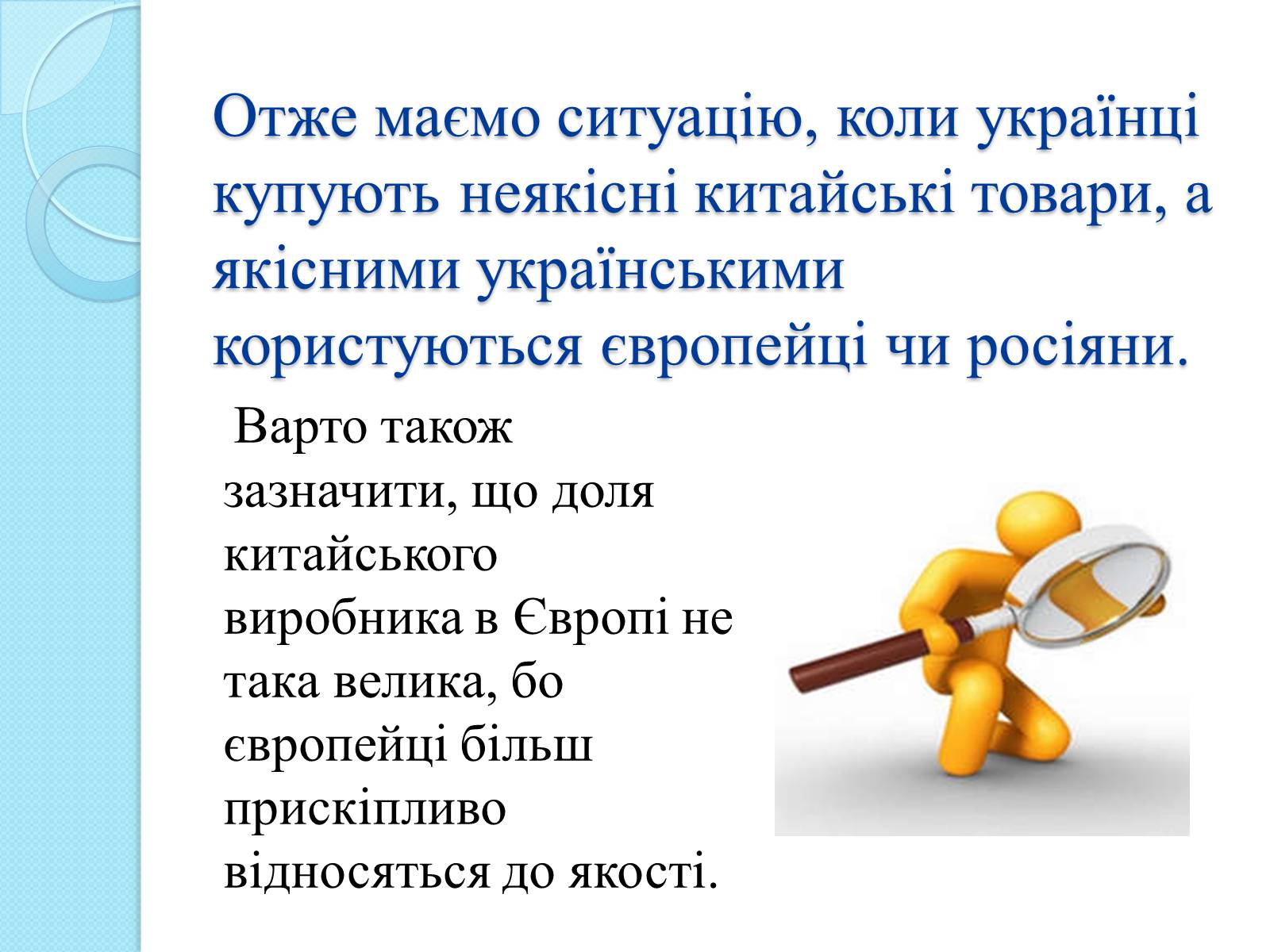 Презентація на тему «Українська легка промисловість» - Слайд #10 Презентація на тему «Українська легка промисловість» - Слайд #10