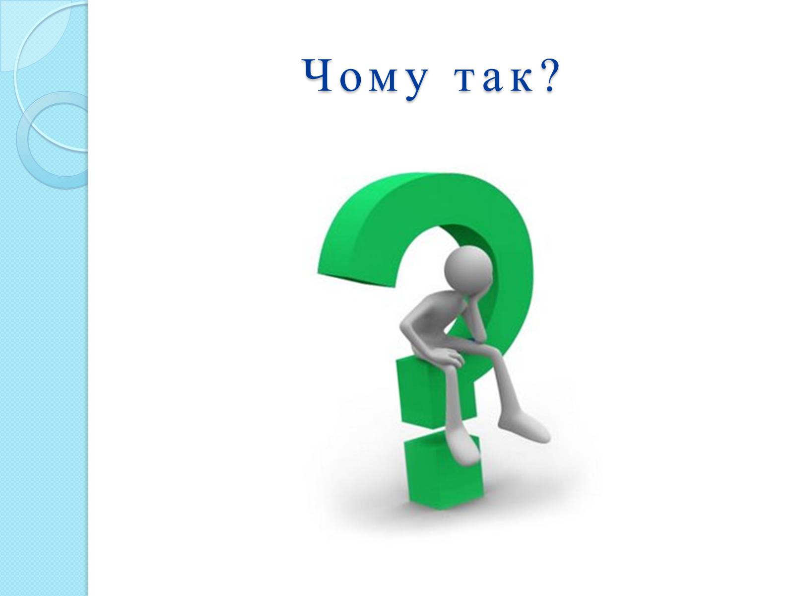 Презентація на тему «Українська легка промисловість» - Слайд #11 Презентація на тему «Українська легка промисловість» - Слайд #11