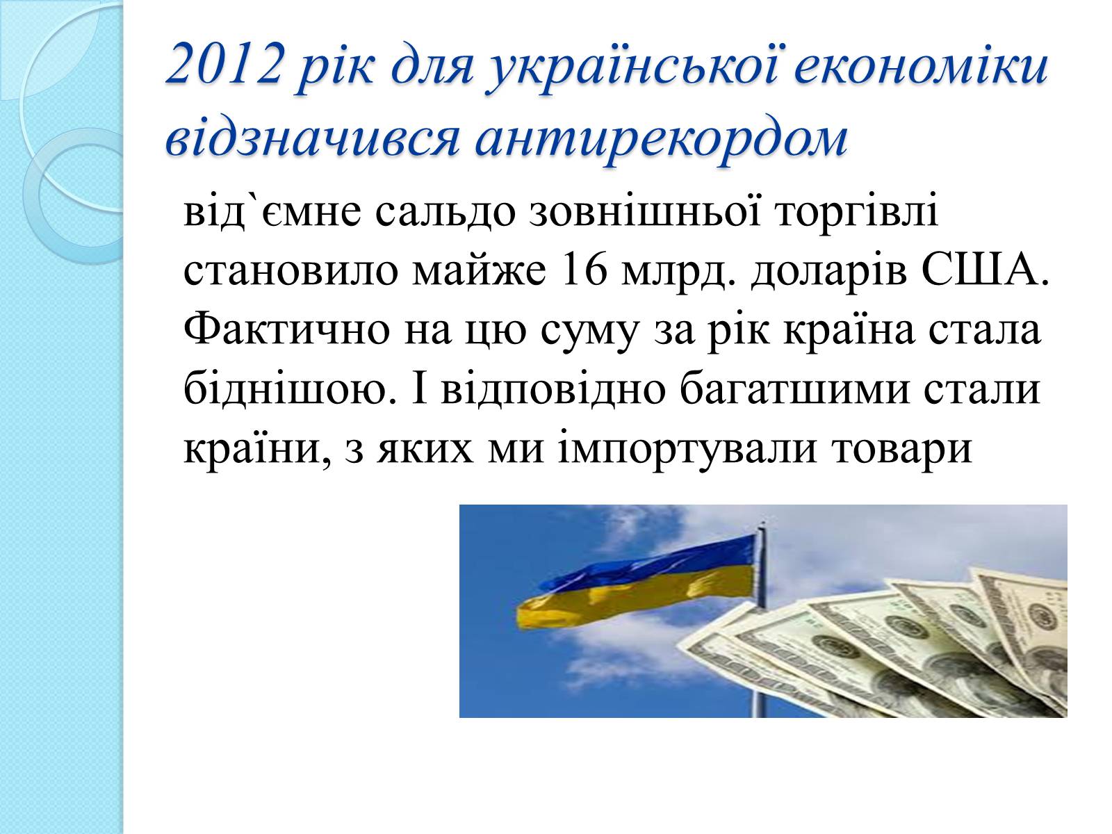 Презентація на тему «Українська легка промисловість» - Слайд #2 Презентація на тему «Українська легка промисловість» - Слайд #2