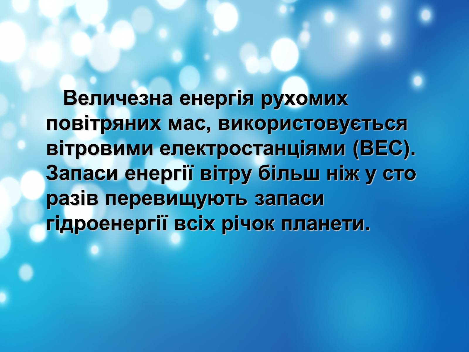 Презентація на тему «Глобальні проблеми людства» (варіант 18) - Слайд #15 Презентація на тему «Глобальні проблеми людства» (варіант 18) - Слайд #15