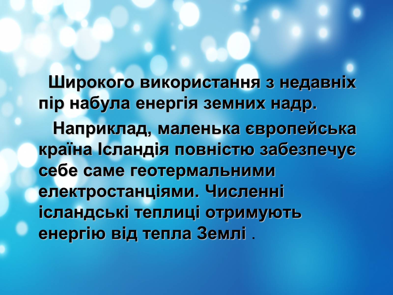 Презентація на тему «Глобальні проблеми людства» (варіант 18) - Слайд #18 Презентація на тему «Глобальні проблеми людства» (варіант 18) - Слайд #18