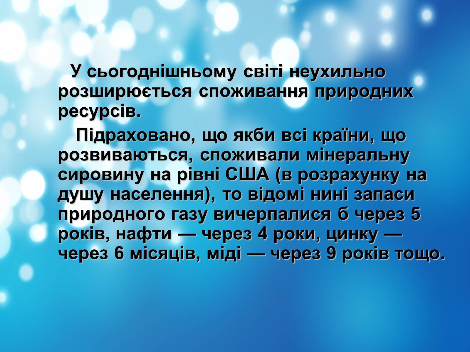 Презентація на тему «Глобальні проблеми людства» (варіант 18) - Слайд #2 Презентація на тему «Глобальні проблеми людства» (варіант 18) - Слайд #2