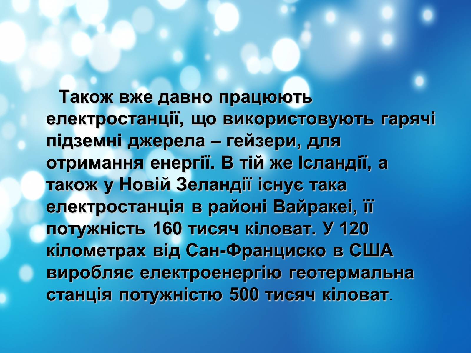 Презентація на тему «Глобальні проблеми людства» (варіант 18) - Слайд #20 Презентація на тему «Глобальні проблеми людства» (варіант 18) - Слайд #20