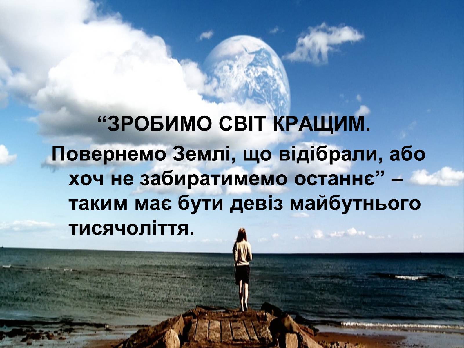 Презентація на тему «Глобальні проблеми людства» (варіант 18) - Слайд #29 Презентація на тему «Глобальні проблеми людства» (варіант 18) - Слайд #29